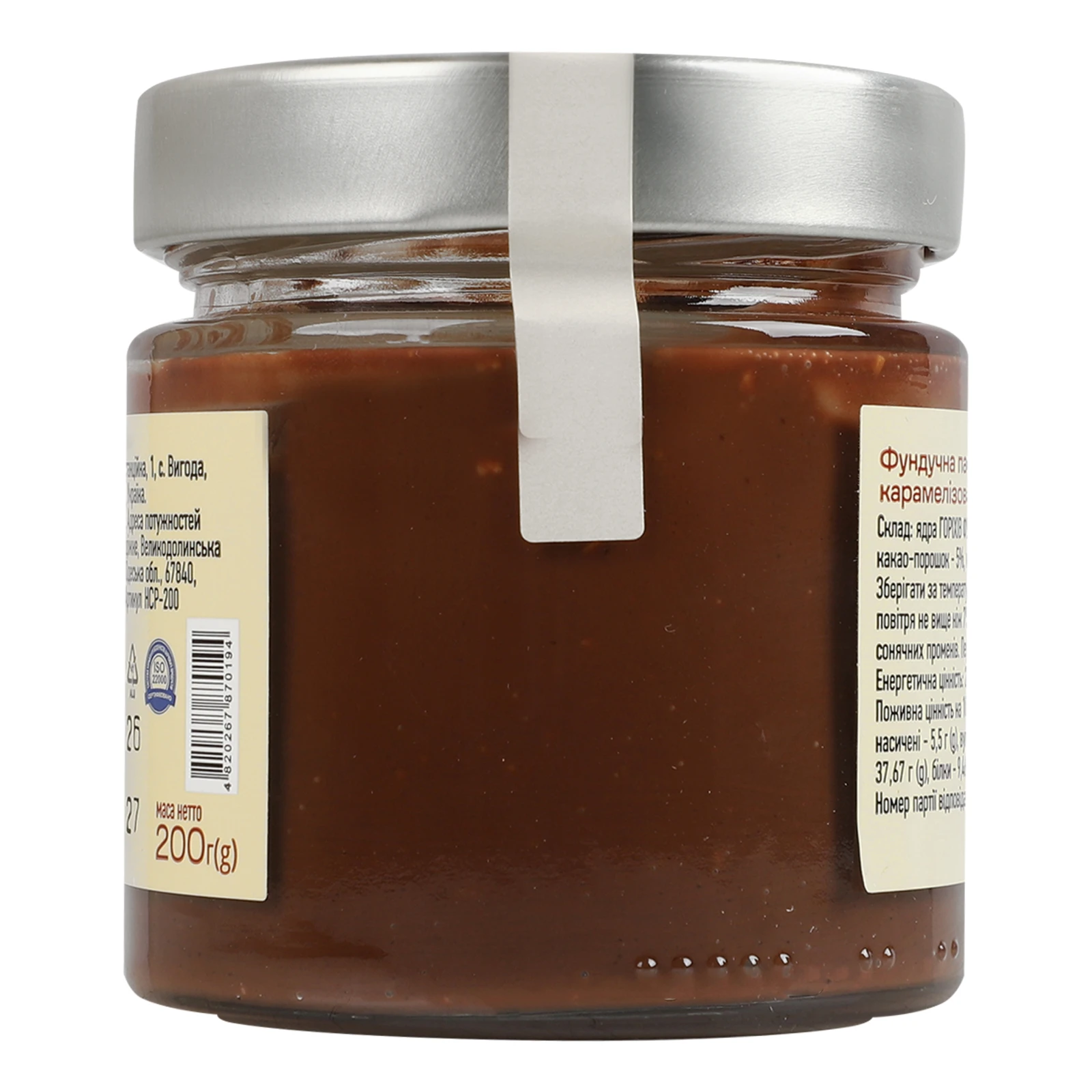 Паста фундучна Flarino з крихтами карамелізованого фундука 200г Фото №:2