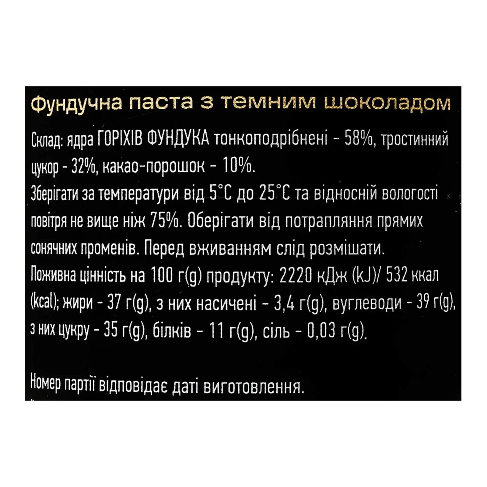 Паста фундучна Flarino з темним шоколадом 200г фото 3
