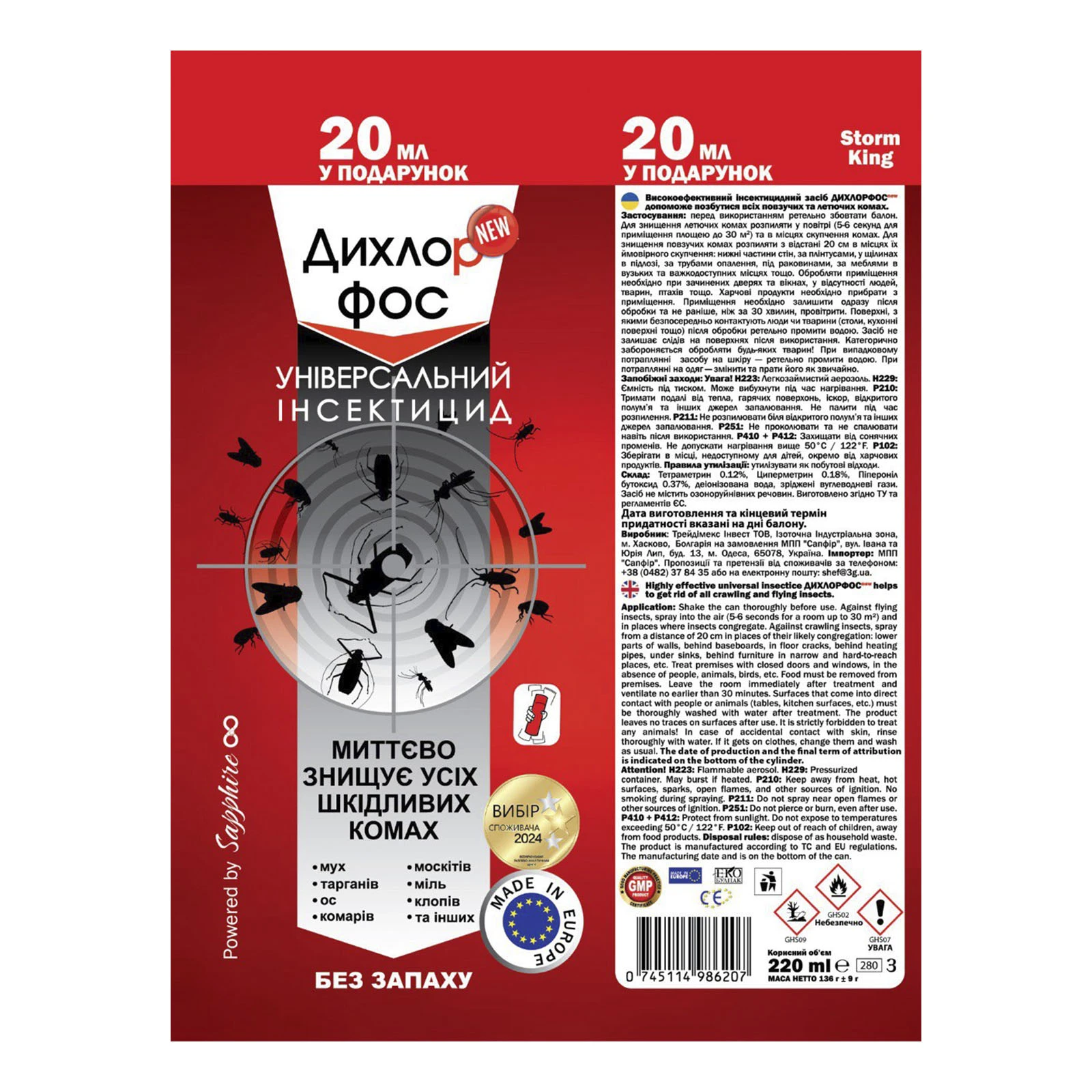 Засіб інсектицидний Storm King Дихлорфос для знищення комах універсальний аерозоль 220мл Фото №:3
