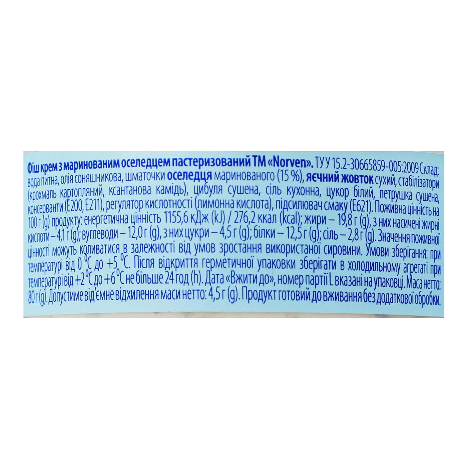 Крем фіш Norven з оселедцем 80г Фото №:3