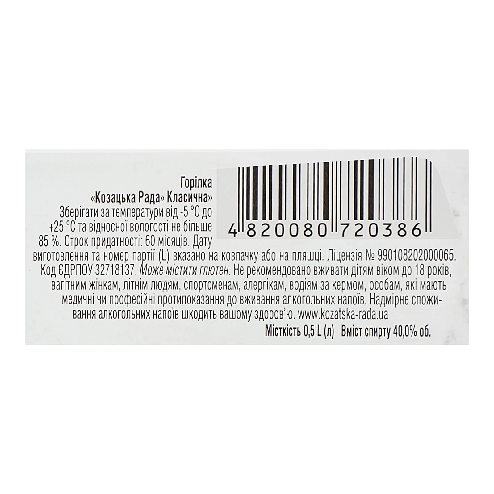 Горілка Козацька Рада Класична 40% 0.5л Фото №:3