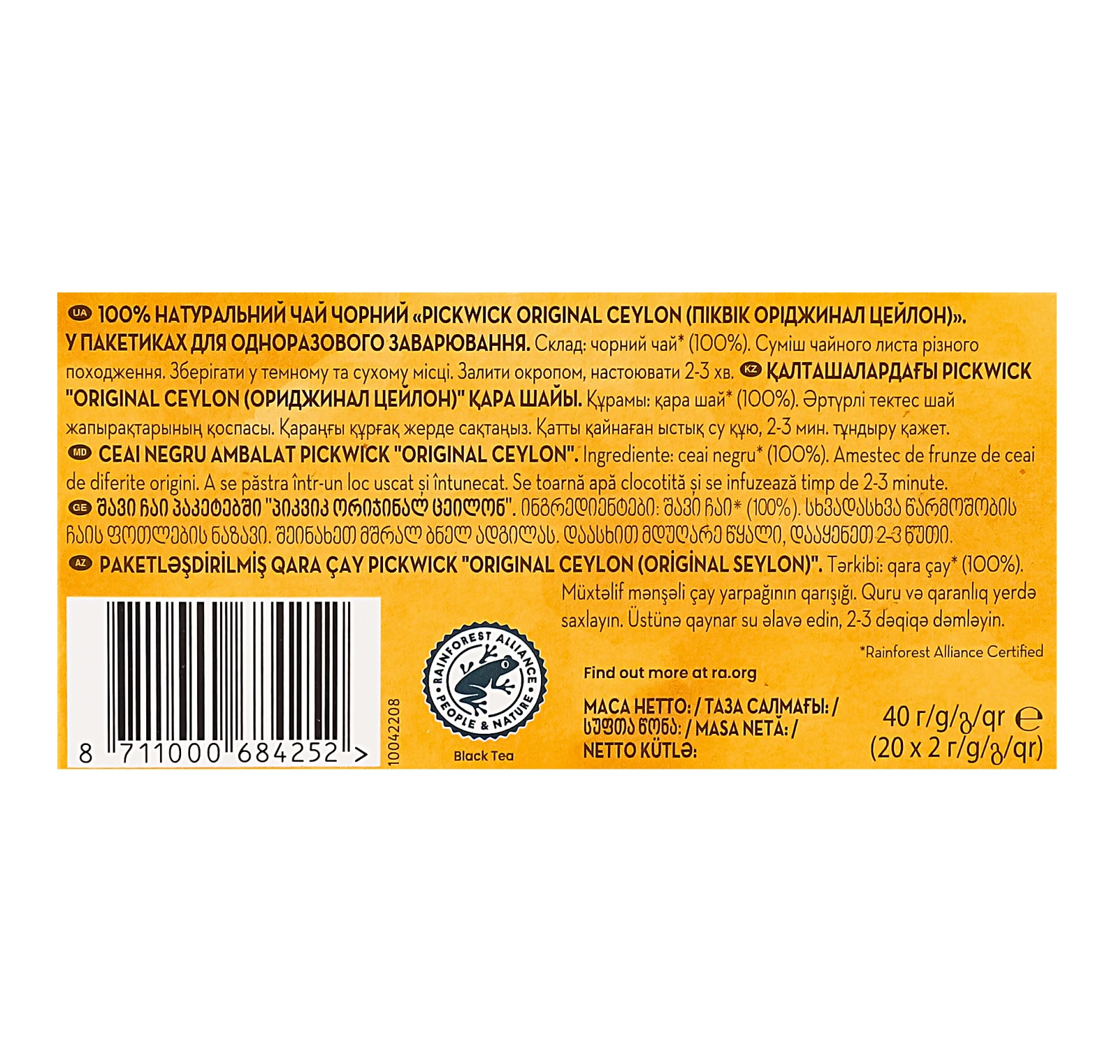 Чай Pickwick Original Ceylon чорний натуральний 20х2г Фото №:3