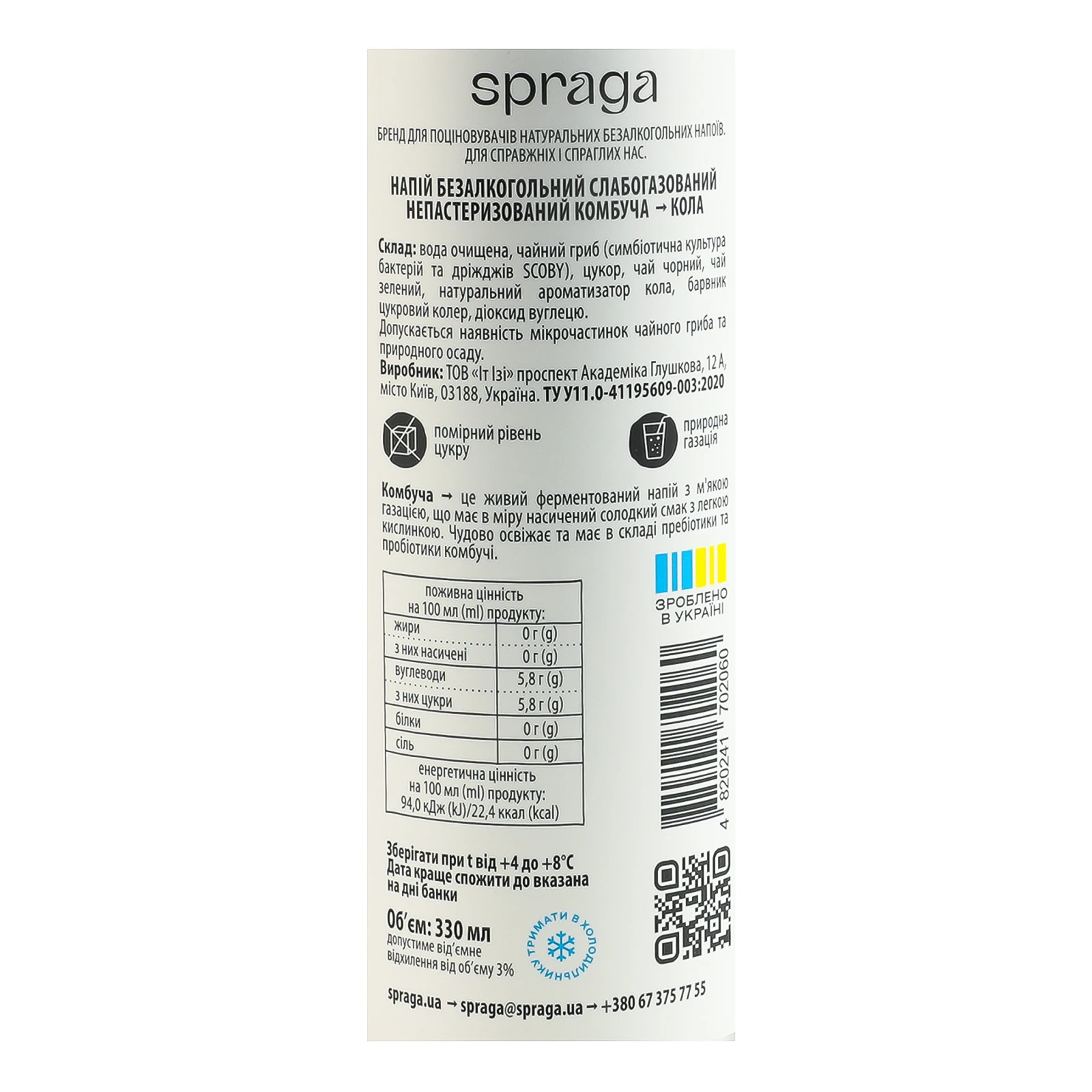 Напій Spraga Комбуча слабогазований непастеризований Кола 330мл Фото №:3