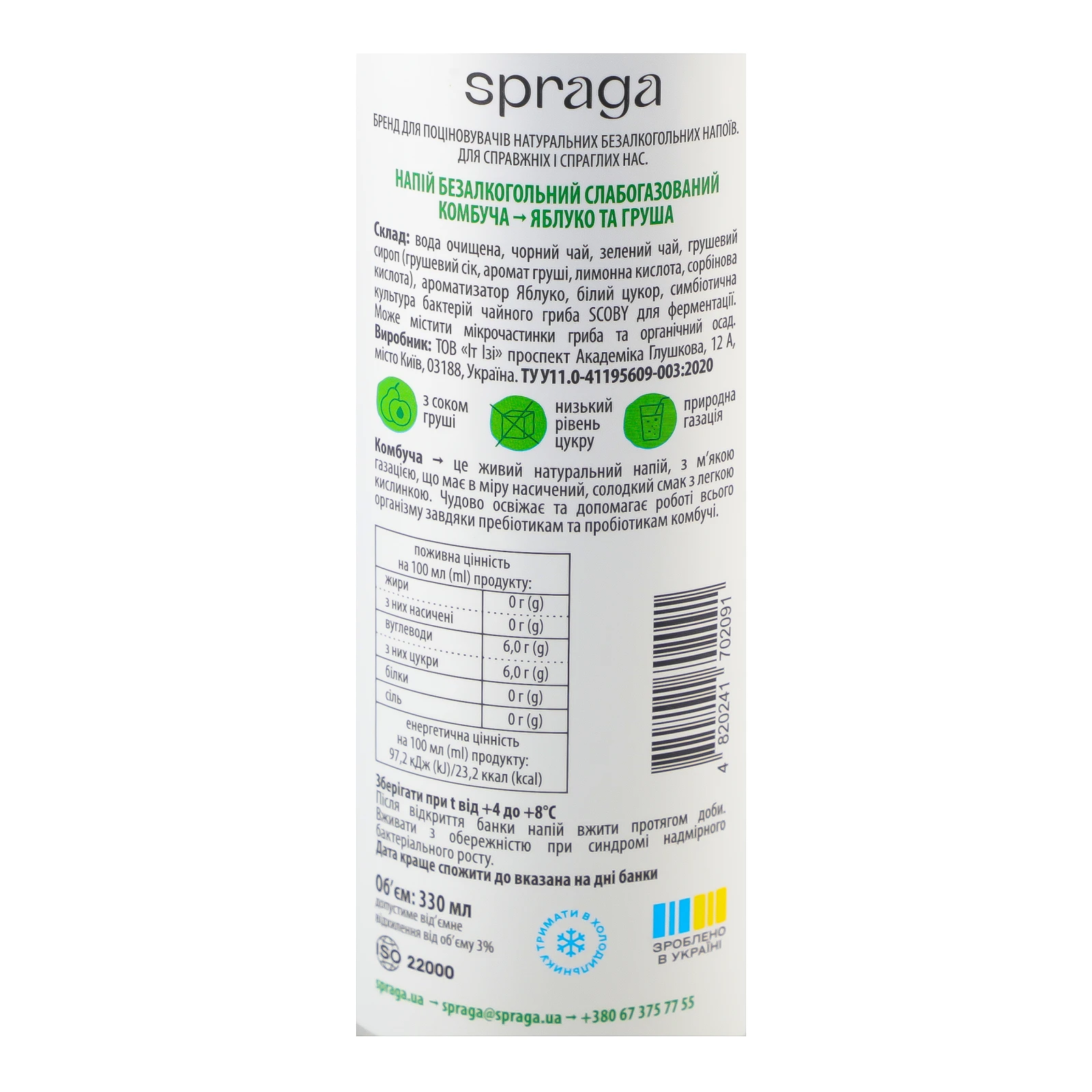 Напій Spraga Комбуча слабогазований Яблуко та груша 330мл Фото №:3