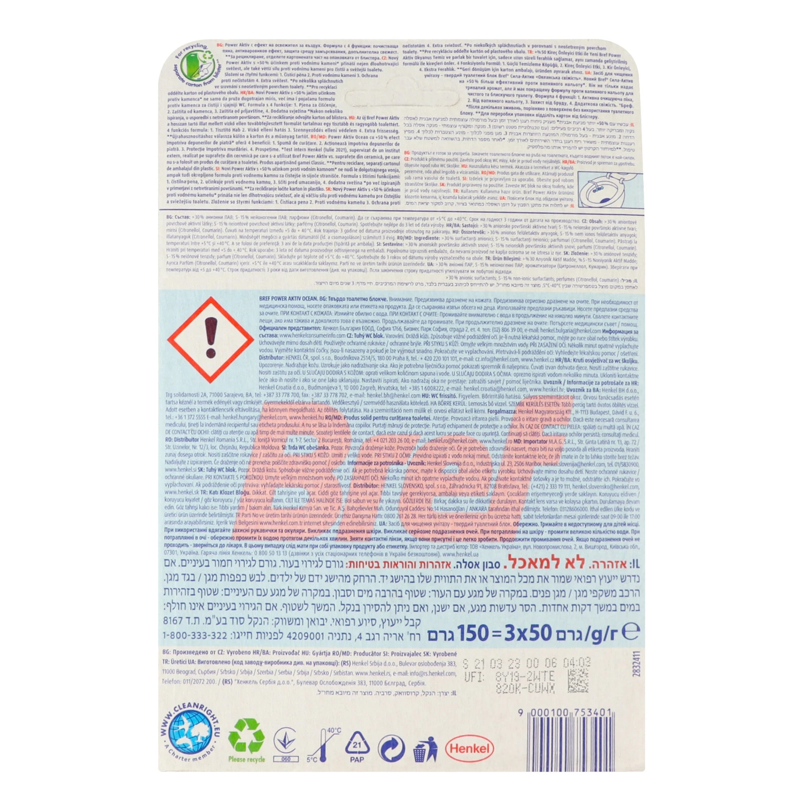 Блок туалетний Bref Power Activ Ocean для унітазу 3*50г/уп Фото №:2