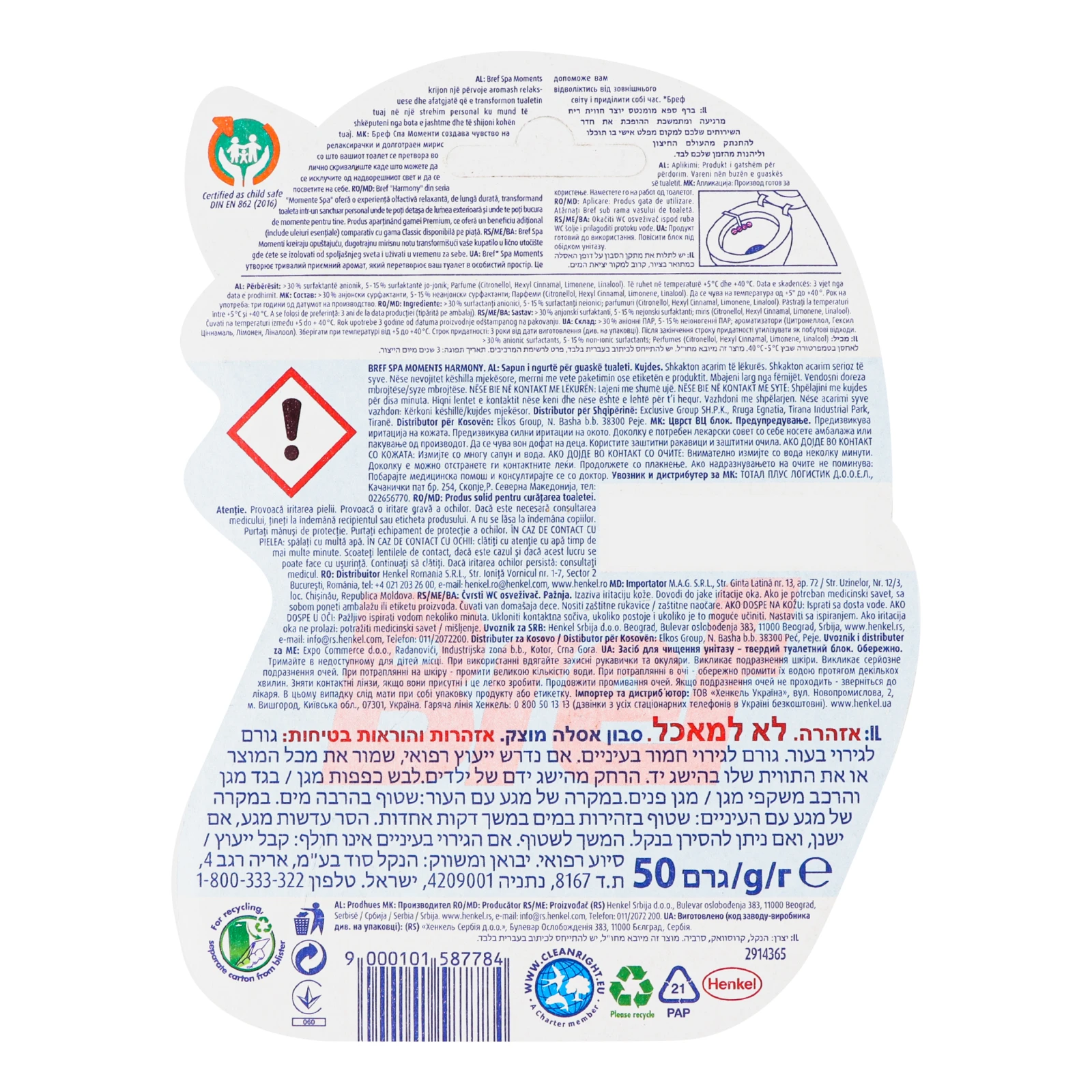 Блок туалетний Bref Spa Moments Harmony для унітазу 50г Фото №:2