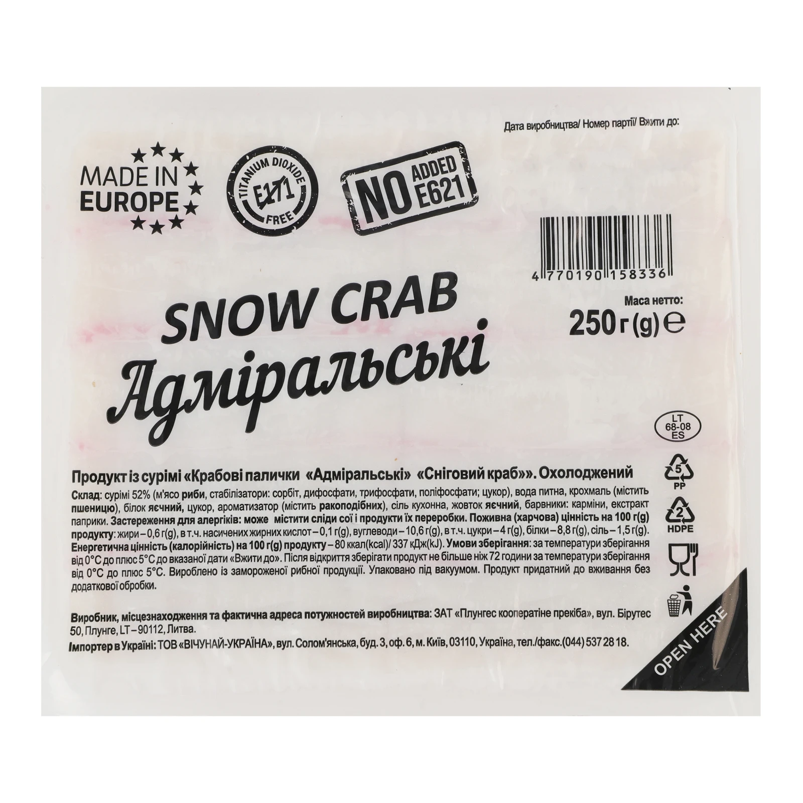 Палички крабові Адміральські Сніговий краб охолоджені 250г Фото №:2