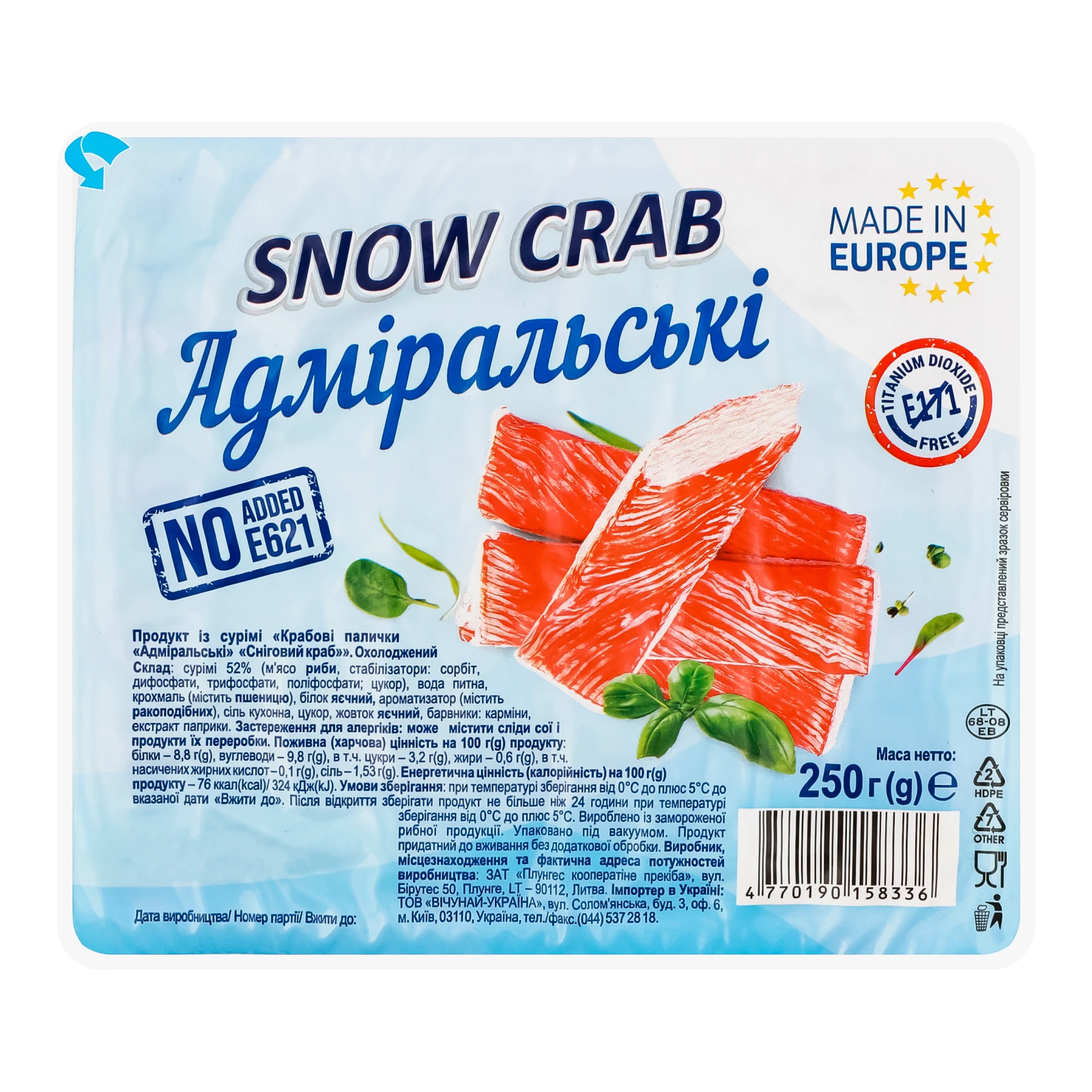 Палички крабові CJSC Plunges kooperatine prekyba Snow crab Адміральські охолоджені 250г Фото навігації №:1