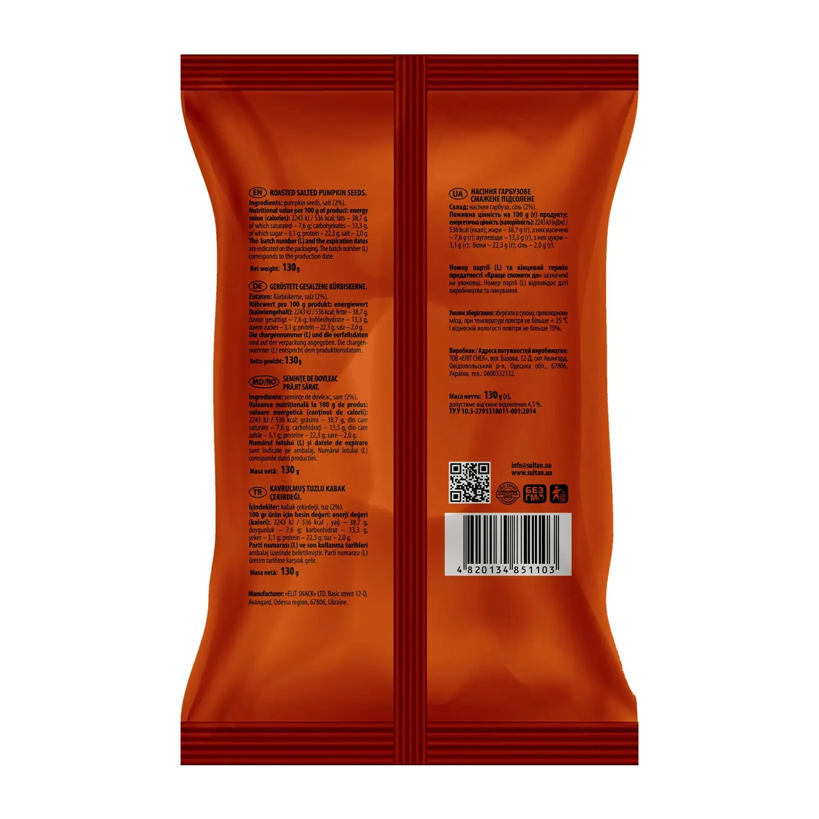 Насіння гарбузове Sultan Premium смажене підсолене 130г Фото №:2