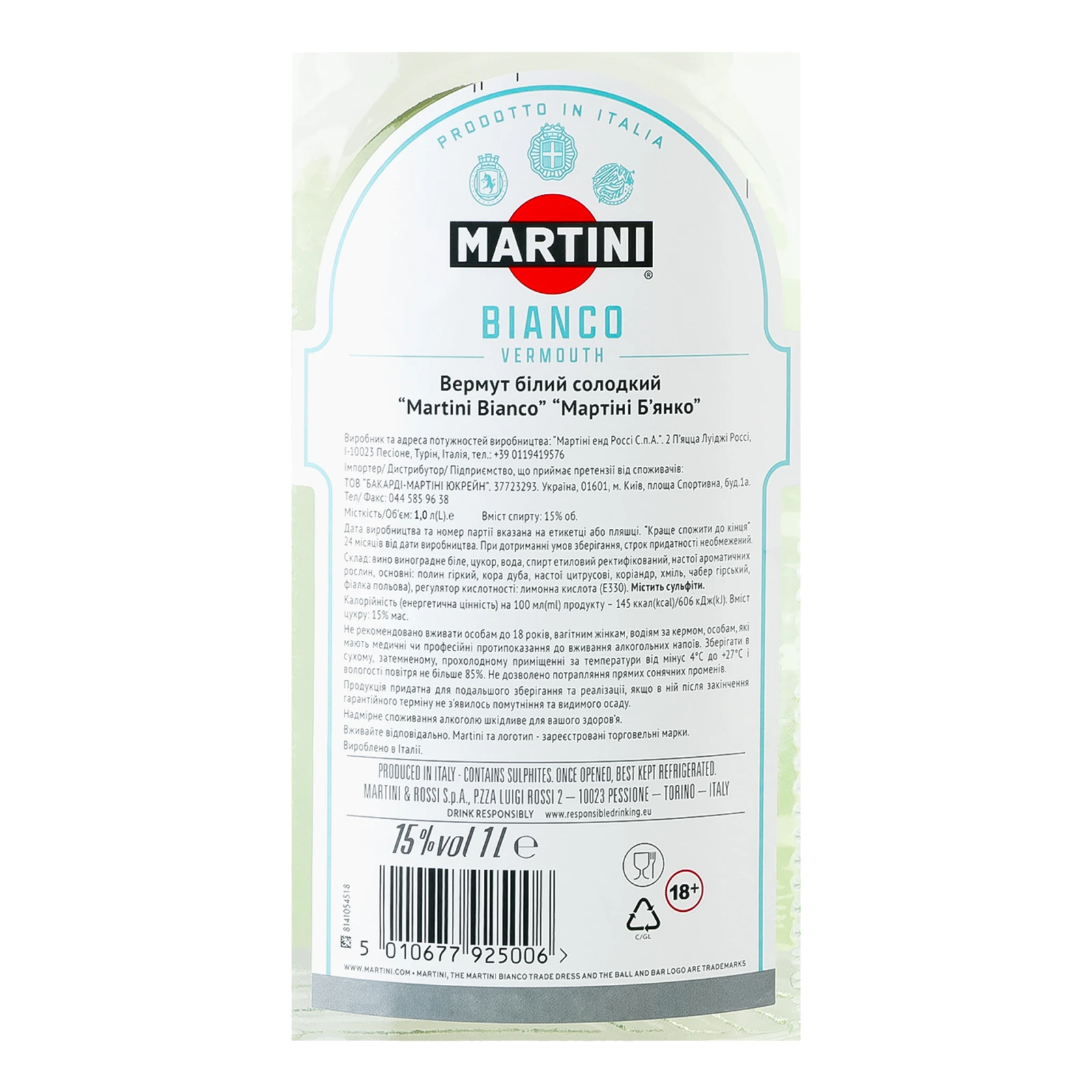 Вермут Martini Bianco білий солодкий 15% 1л Фото №:3