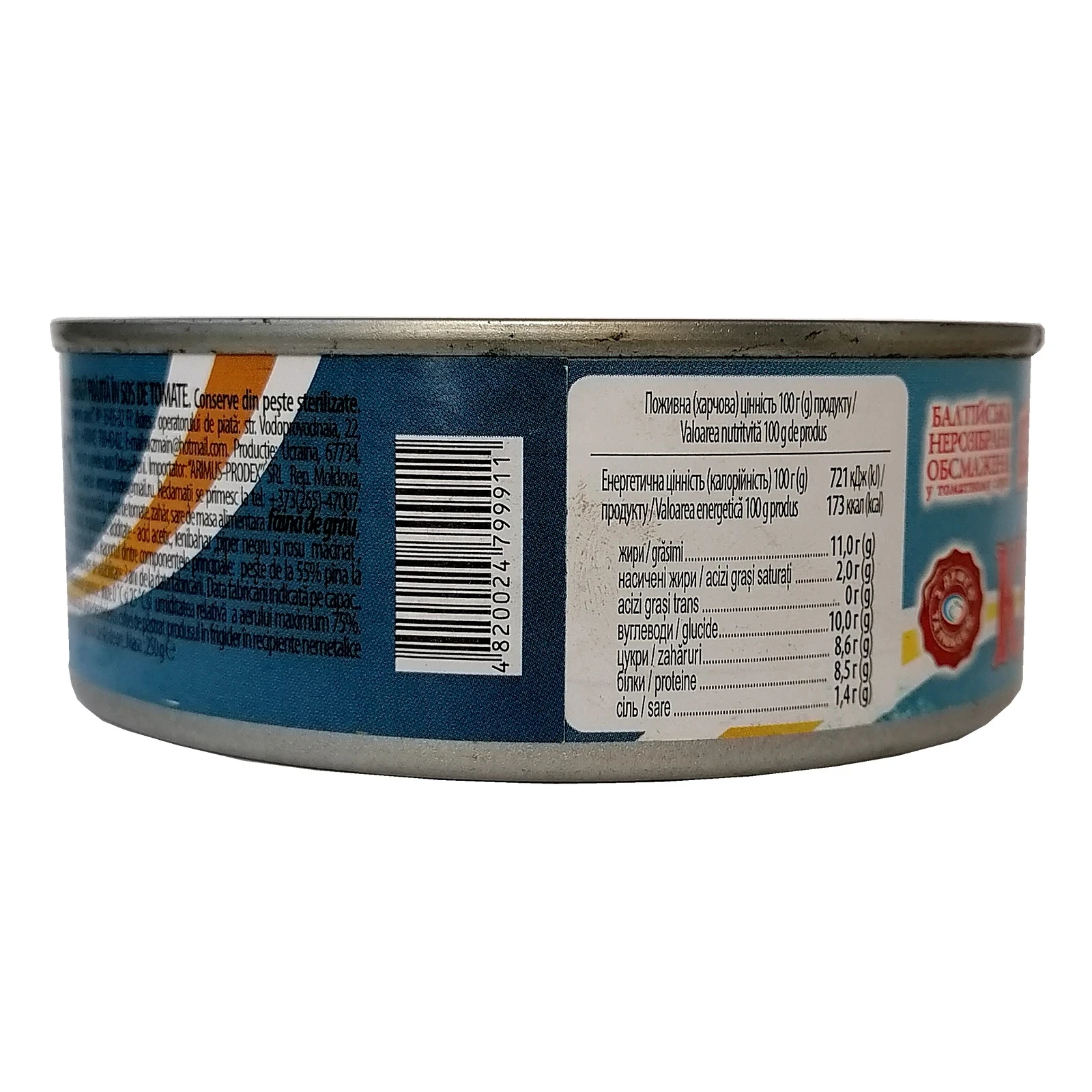 Консерви рибні Господарочка Кілька балтійська нерозібрана обсмажена у томатному соусі 250г Фото №:3