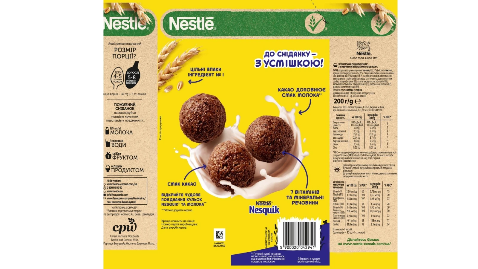 Сніданок сухий Nestle Nesquik з вітамінами та мінеральними речовинами 200г Фото №:3