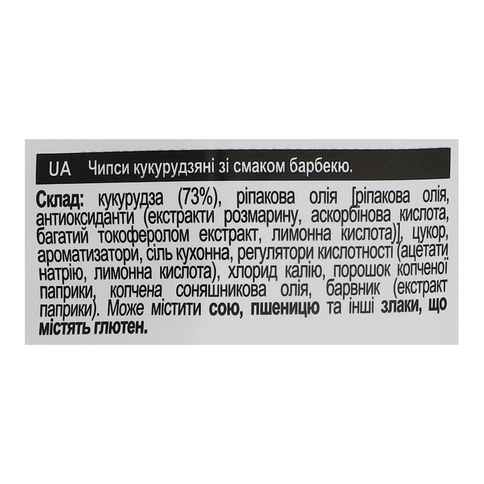 Чипси Doritos кукурудзяні зі смаком Барбекю 90г Фото №:3