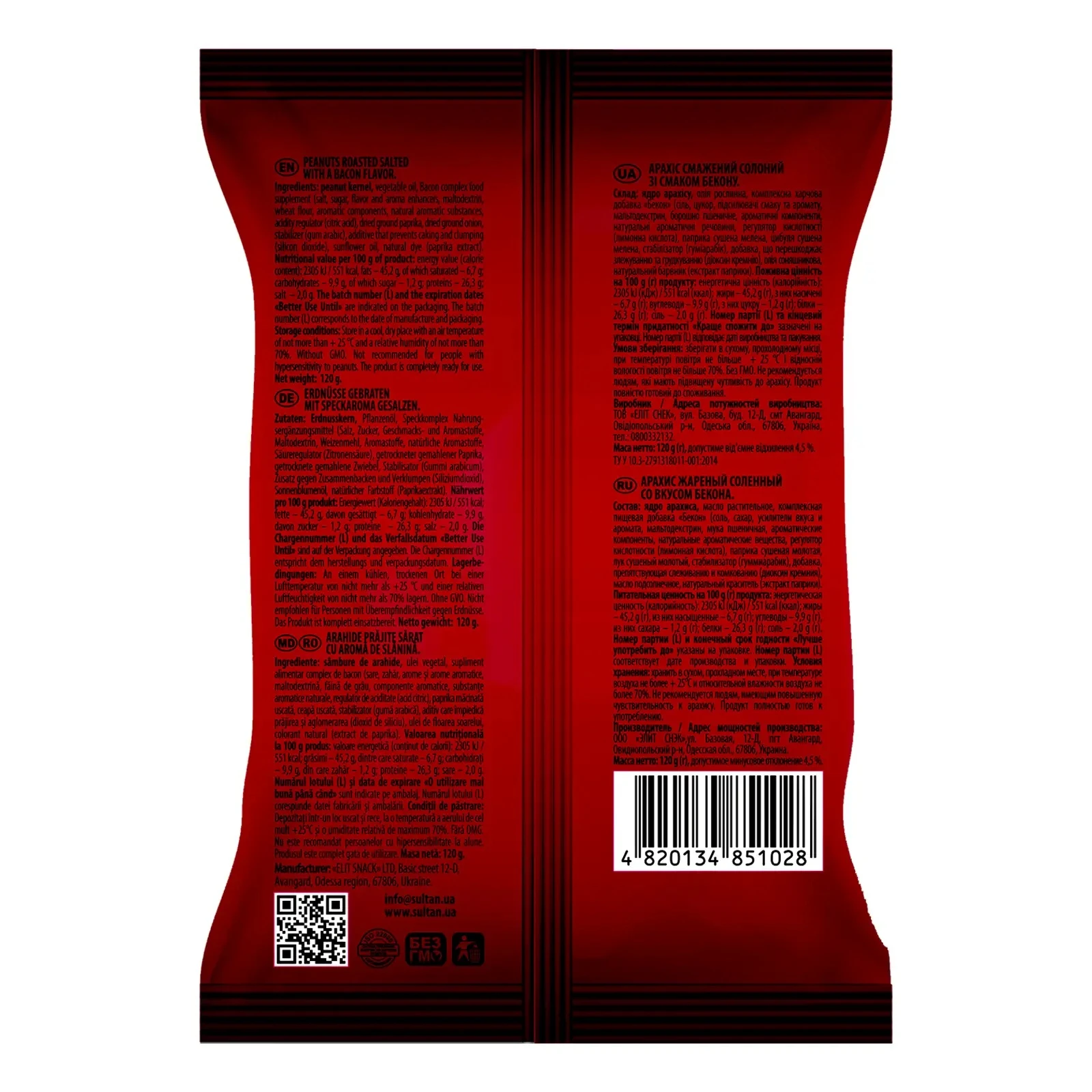 Арахіс Sultan смажений солоний зі смаком бекону 120г Фото №:2