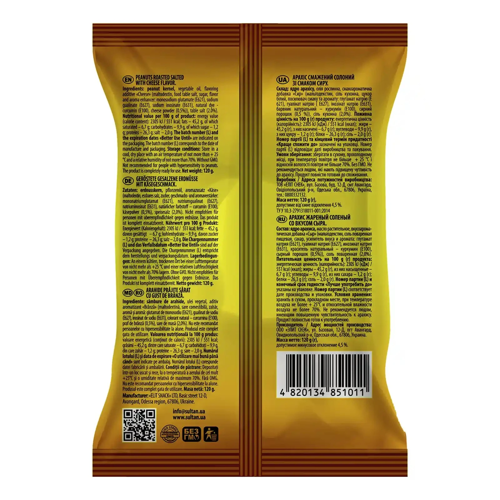 Арахіс Sultan смажений солоний зі смаком сиру 120г Фото №:2