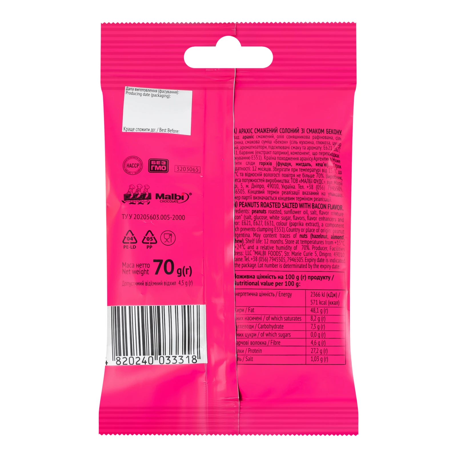 Арахіс Capitan смажений солоний зі смаком бекону 70г Фото №:2