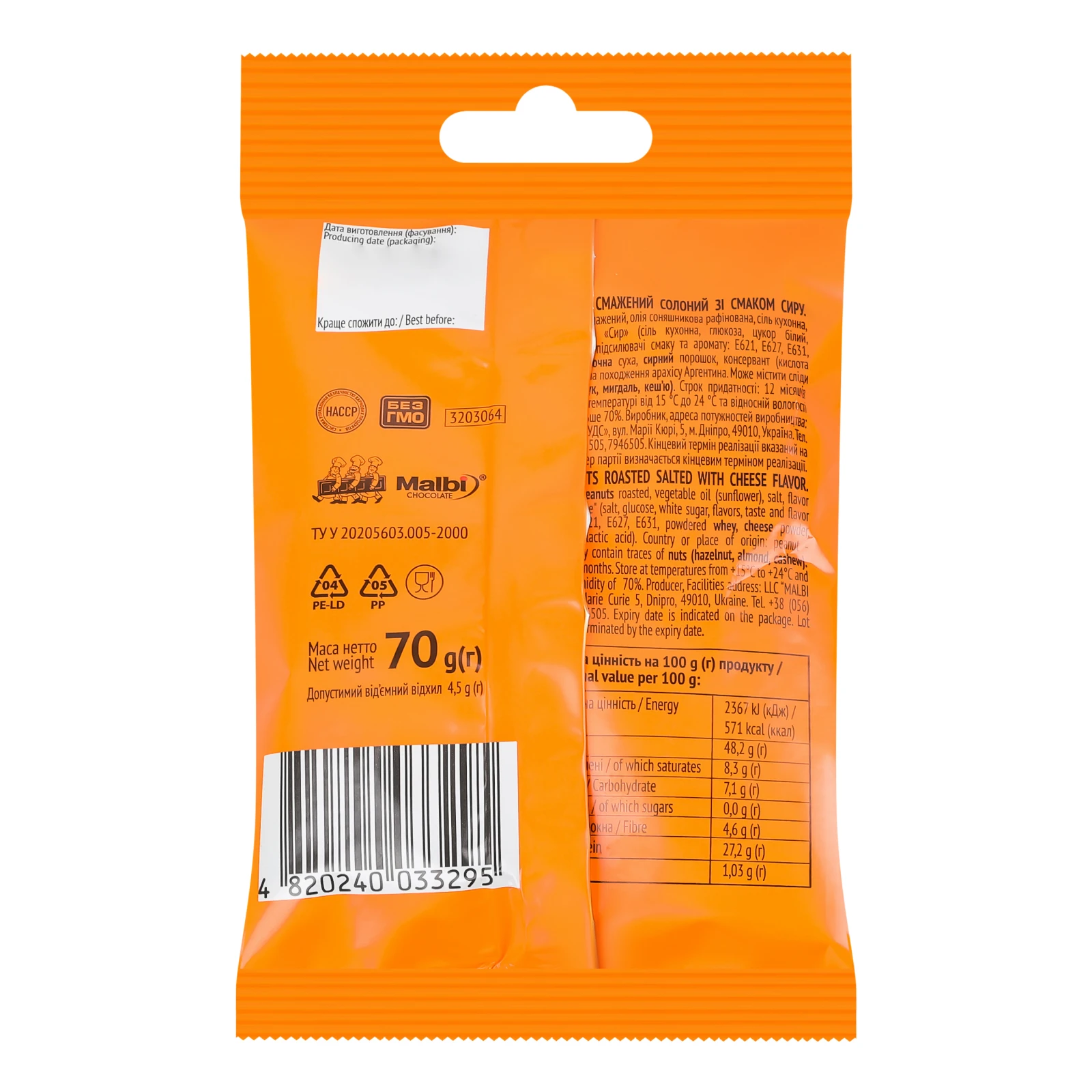 Арахіс Capitan зі смаком сиру смажений солоний 70г Фото №:2