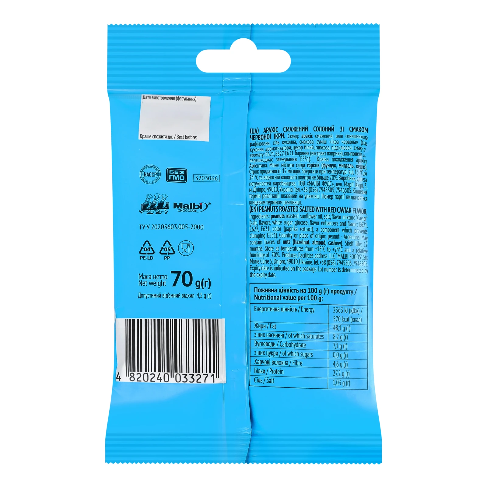 Арахіс Capitan смажений солоний зі смаком червоної ікри 70г Фото №:2