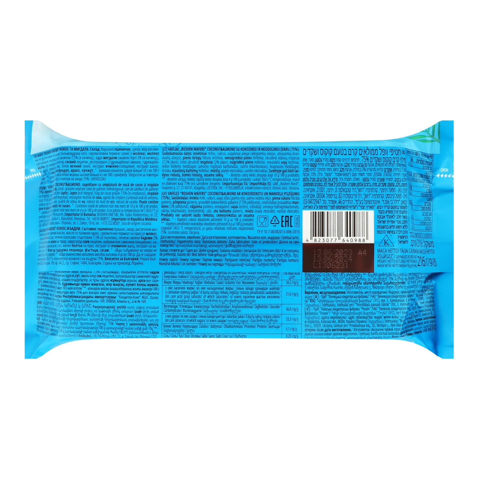 Вафлі Roshen Wafers Coconut&Almond 216г Фото №:2