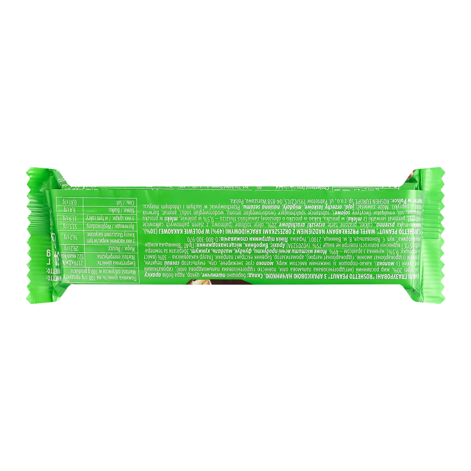 Вафлі Roshen Roshetto Peanut глазуровані з арахісовою начинкою 34г фото 2