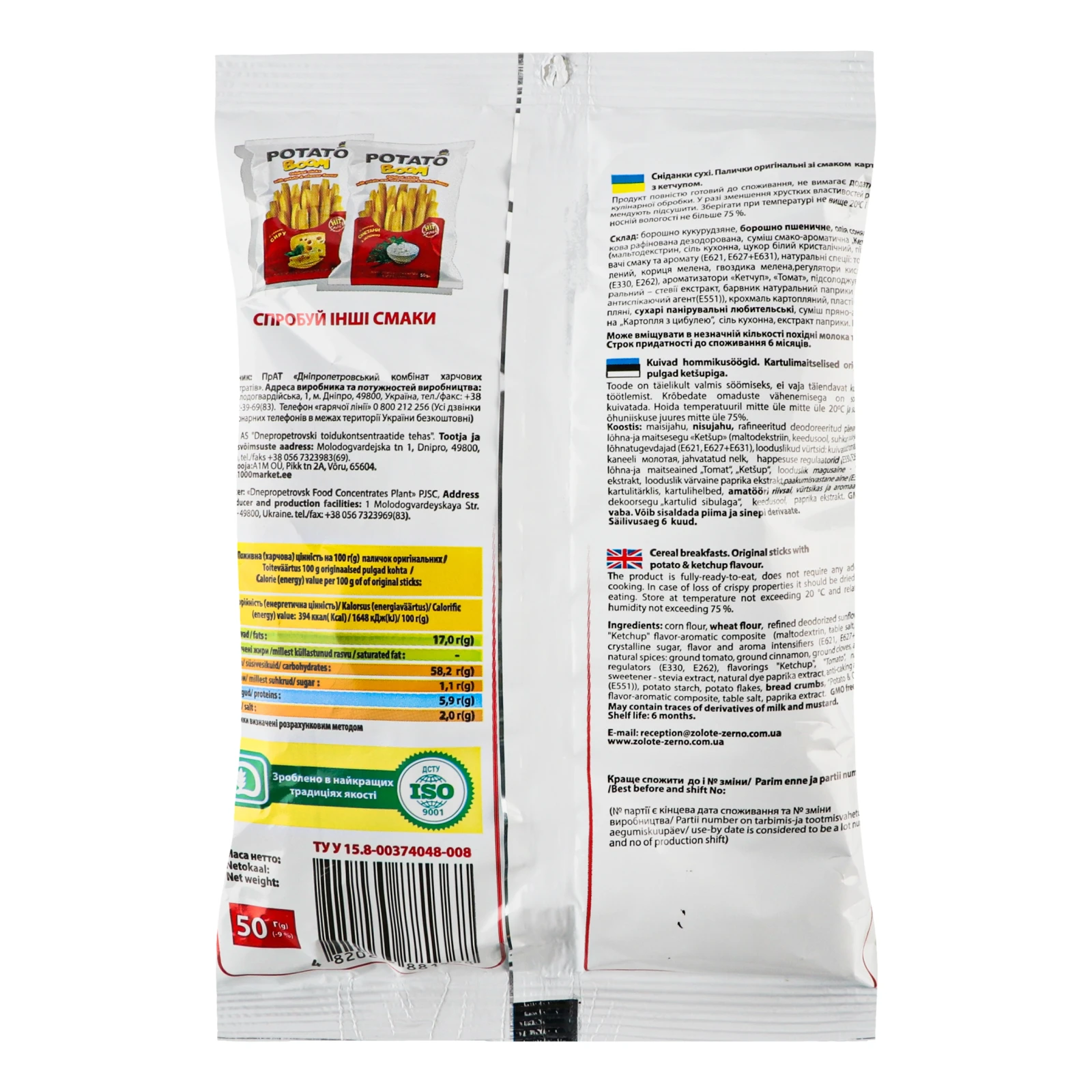 Палички Potato boom Original зі смаком картоплі з кетчупом 50г Фото №:2