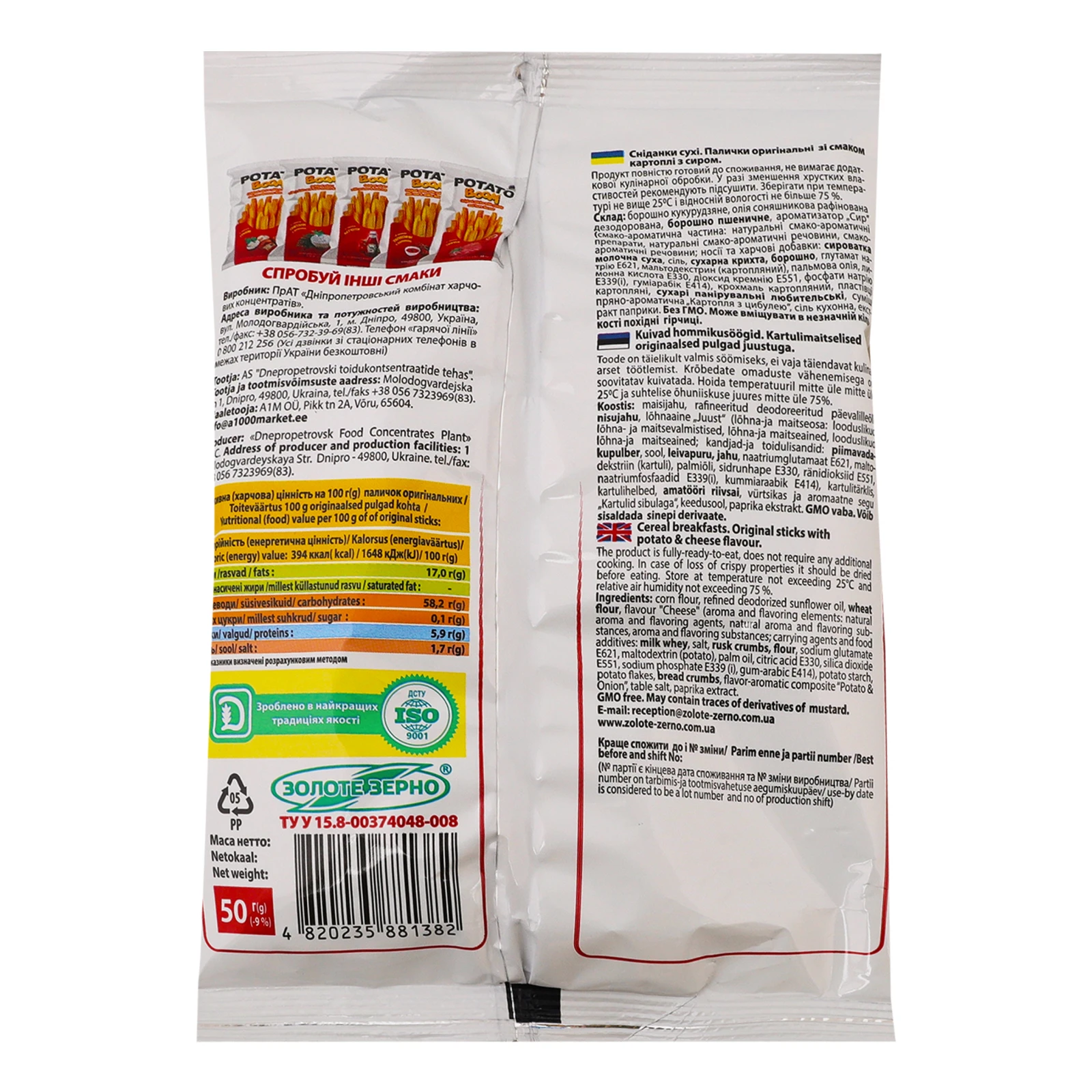 Палички Potato boom оригінальні зі смаком картоплі з сиром 50г Фото №:2
