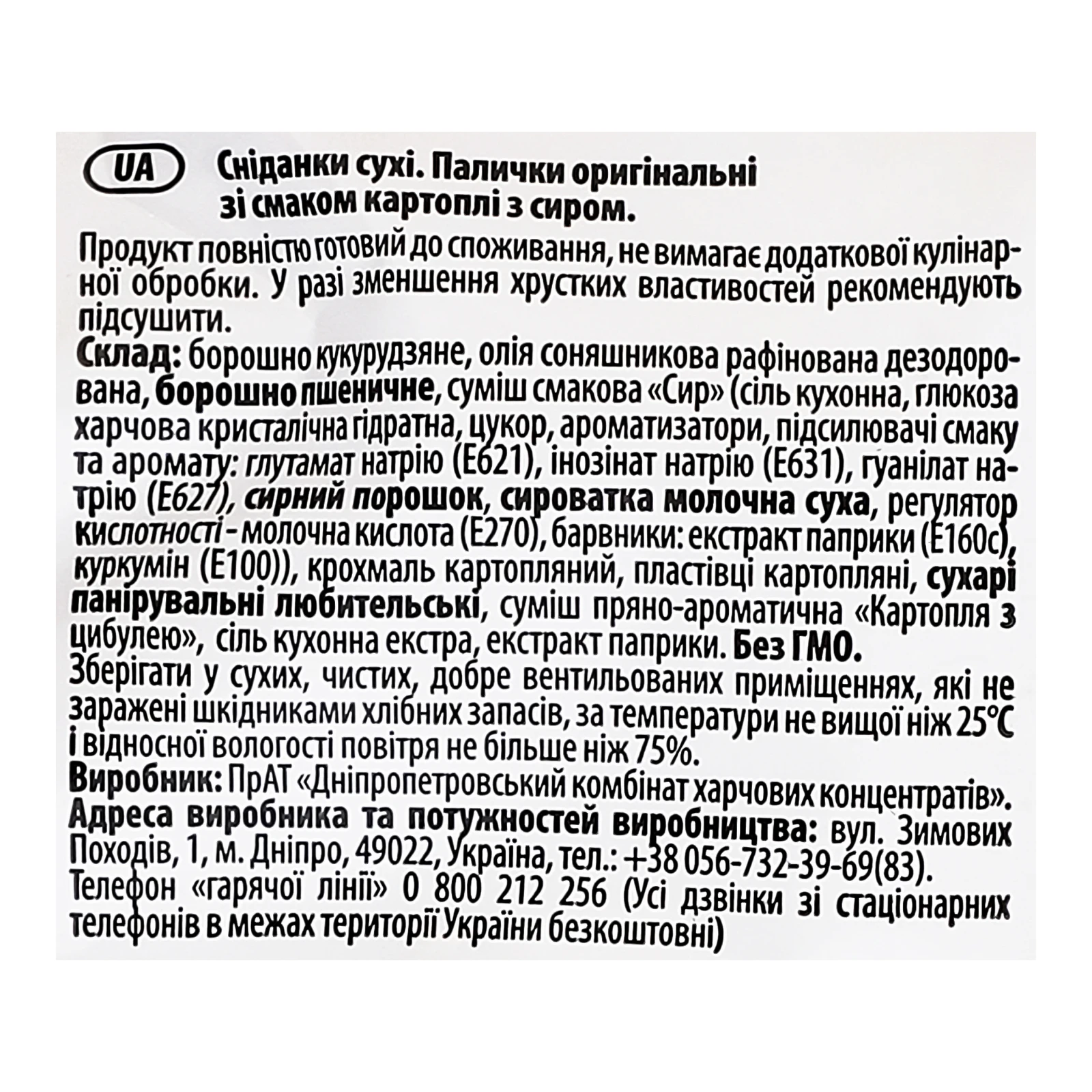 Палички Potato boom оригінальні зі смаком картоплі з сиром 50г фото 3