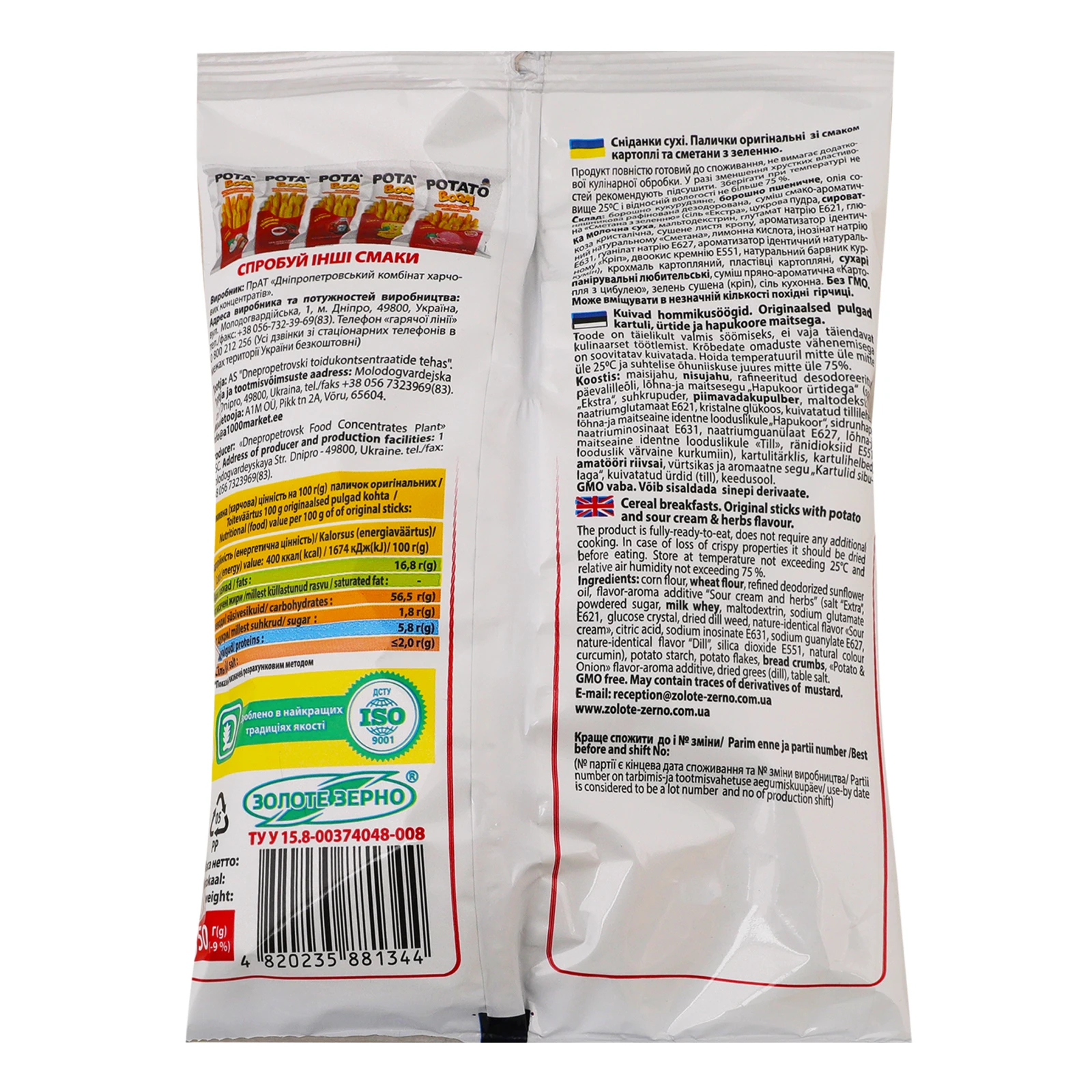 Палички Potato boom оригінальні зі смаком картоплі та сметани з зеленню 50г Фото №:2