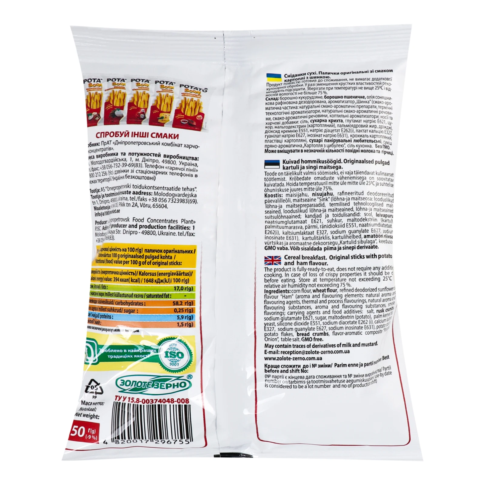 Палички Potato boom оригінальні зі смаком картоплі з шинкою 50г Фото №:2