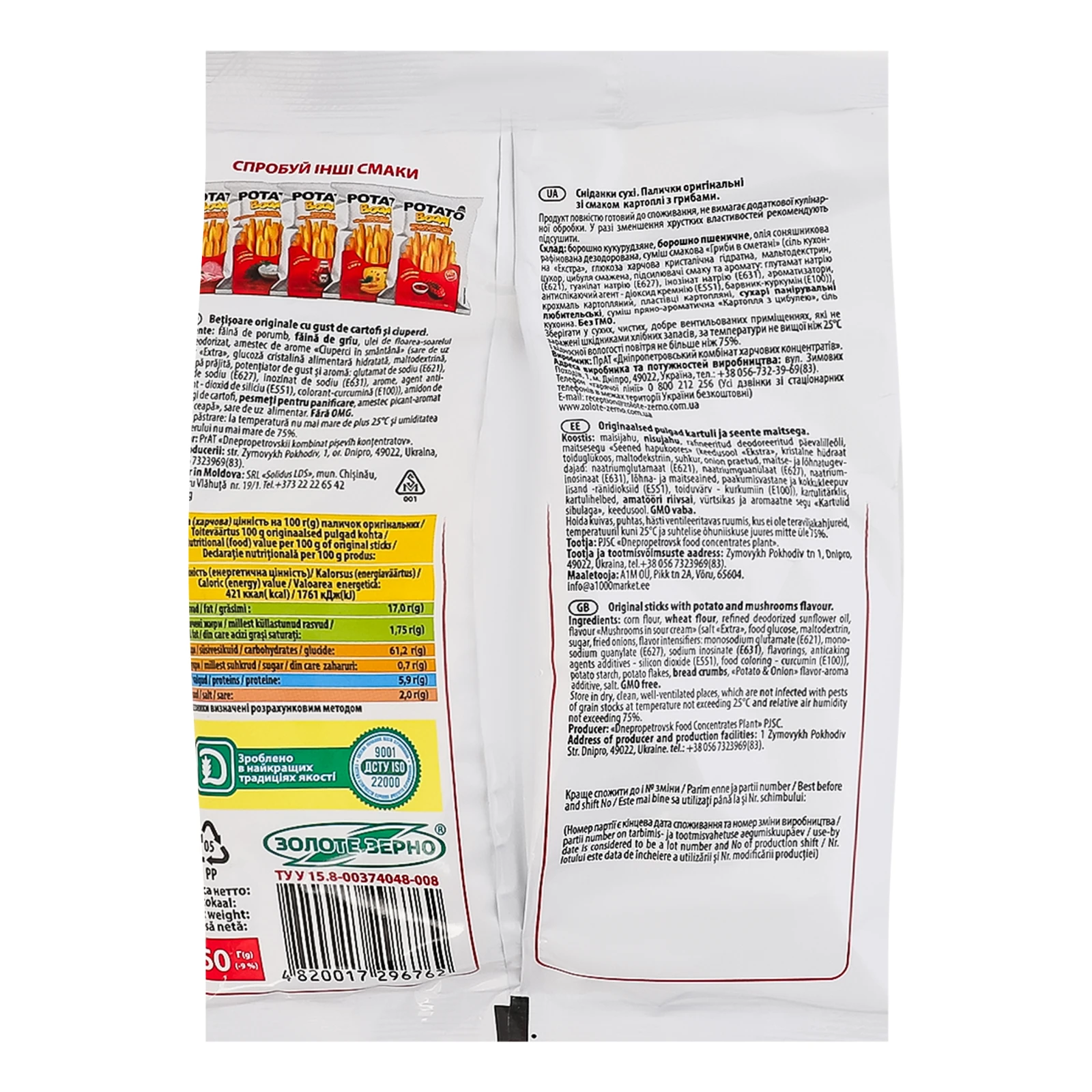 Палички Potato boom оригінальні зі смаком картоплі з грибами 50г Фото №:2