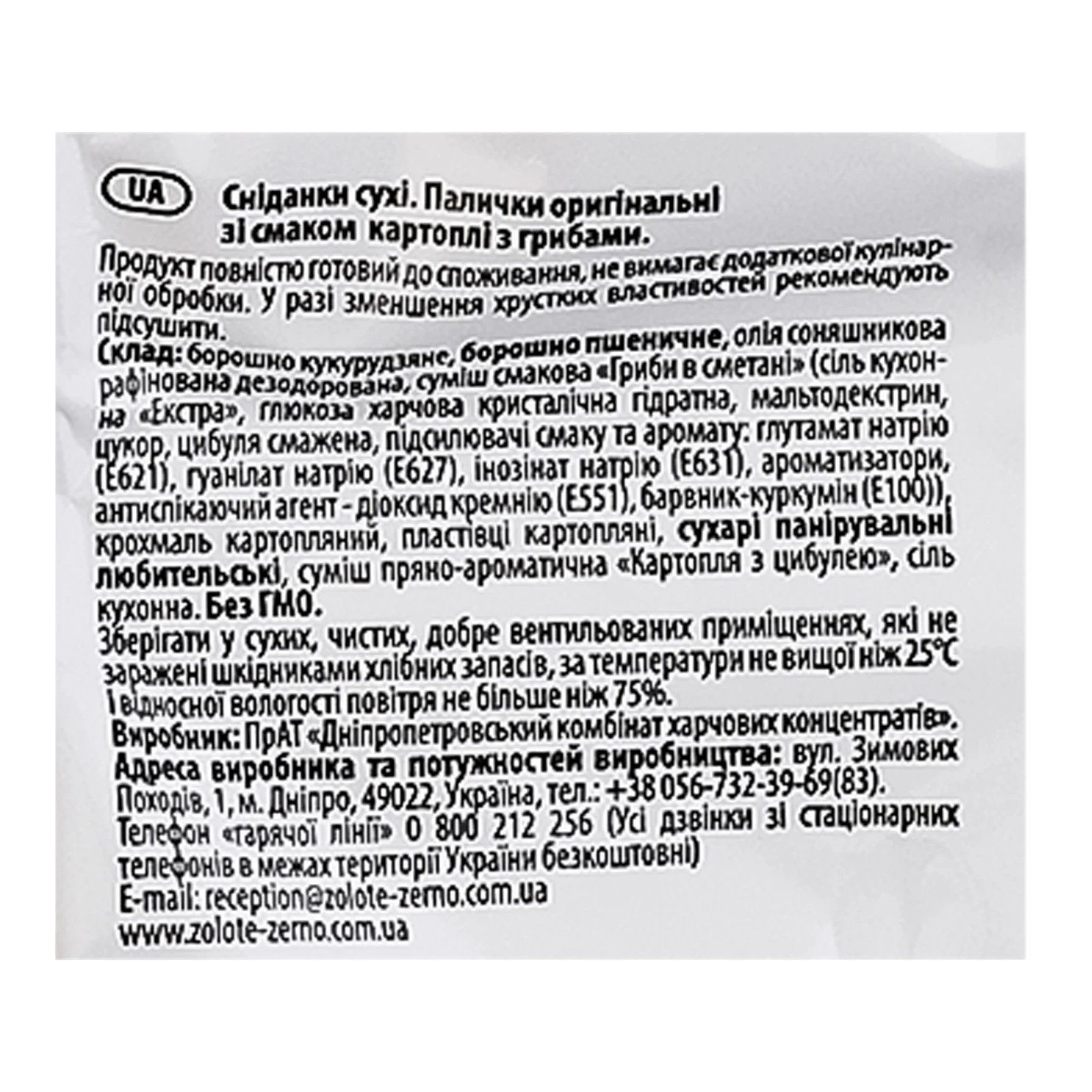 Палички Potato boom оригінальні зі смаком картоплі з грибами 50г Фото №:3