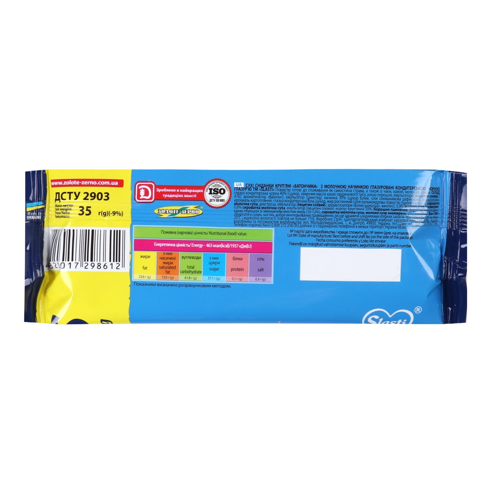 Батончики Slasti з молочною начинкою 35г Фото №:2