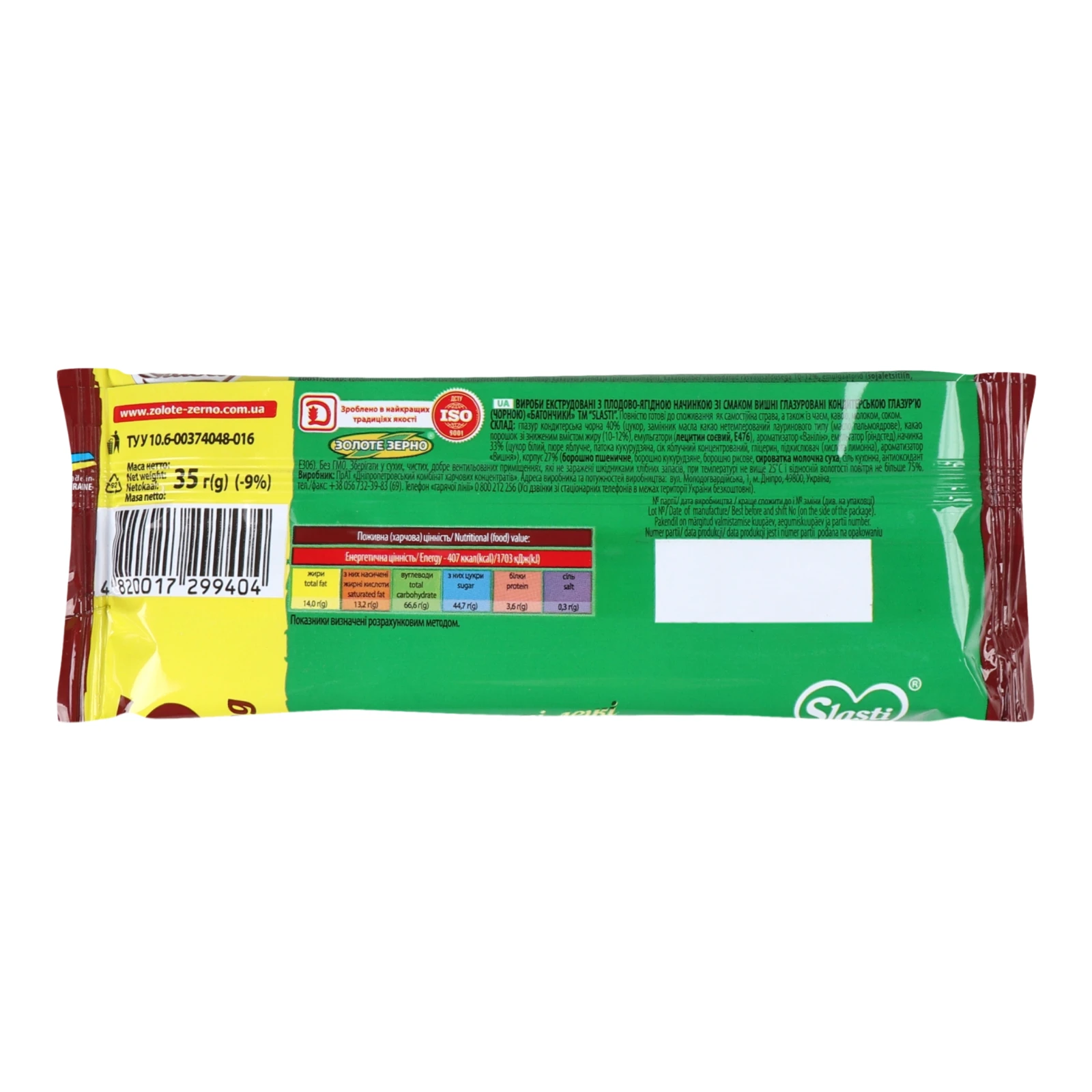 Батончики Slasti глазуровані зі смаком вишні 35г Фото №:2