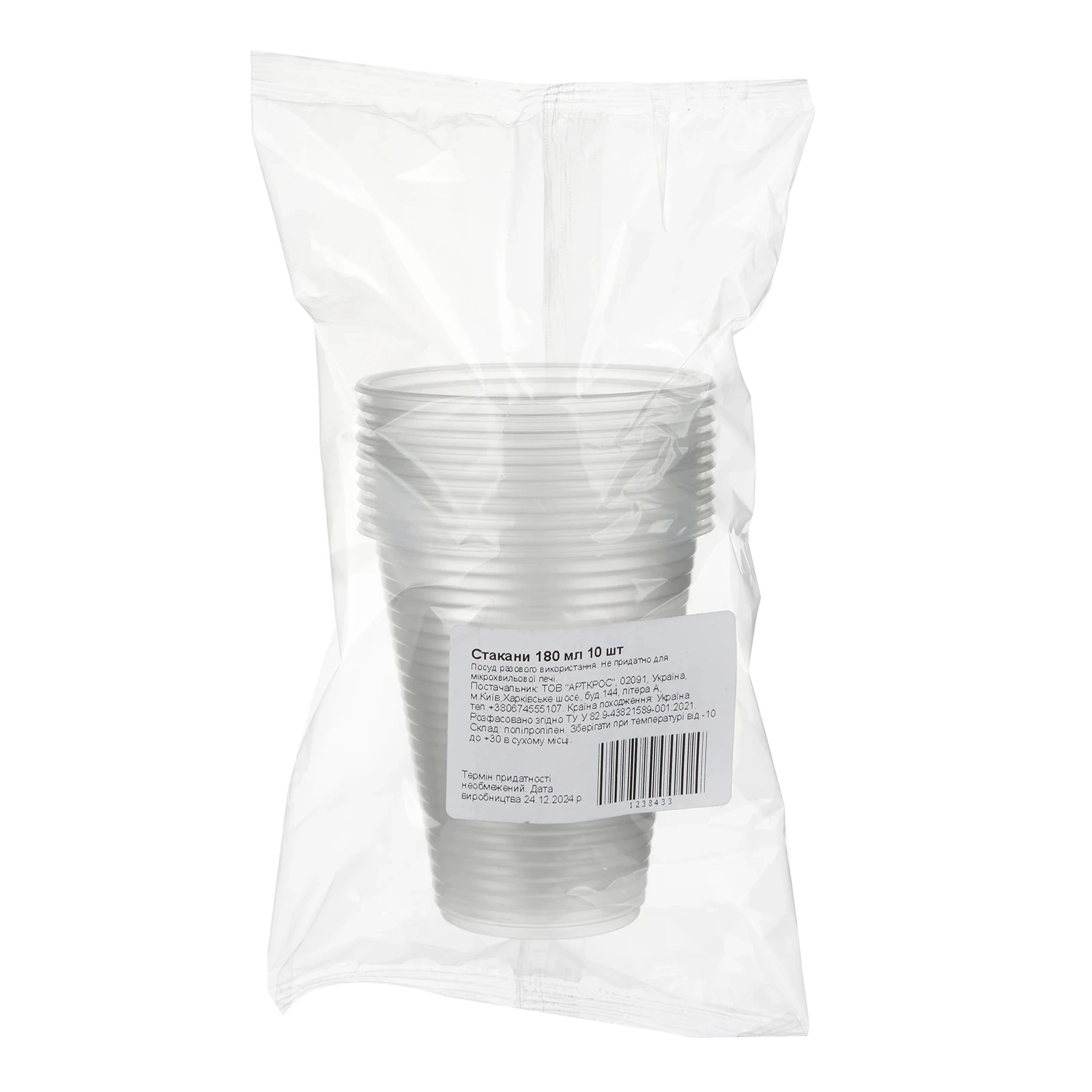Стакани одноразові 180мл 10шт Фото №:2