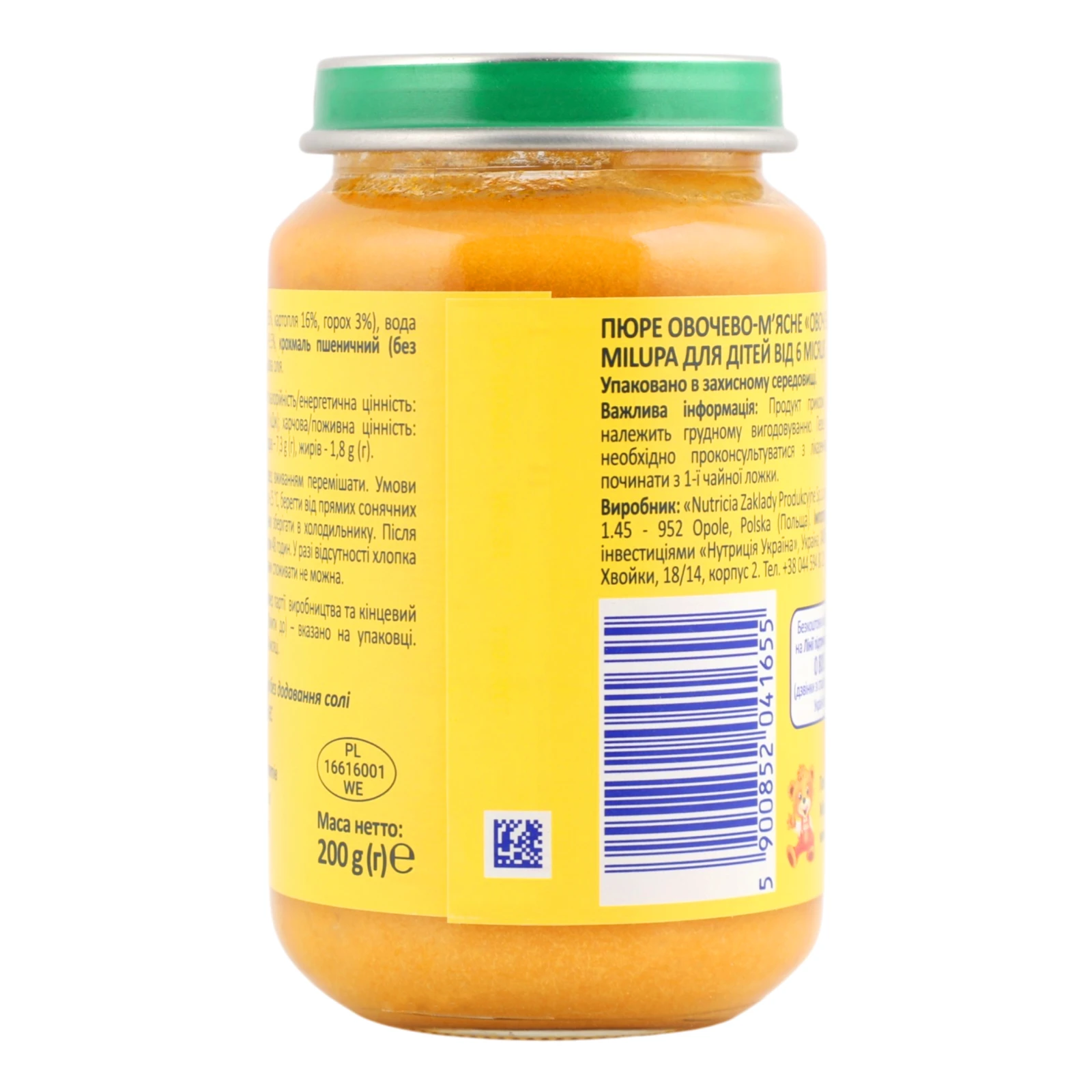 Пюре Milupa овочево-м'ясне Овочі з індичкою для дітей від 6-ти місяців 200г Фото №:2