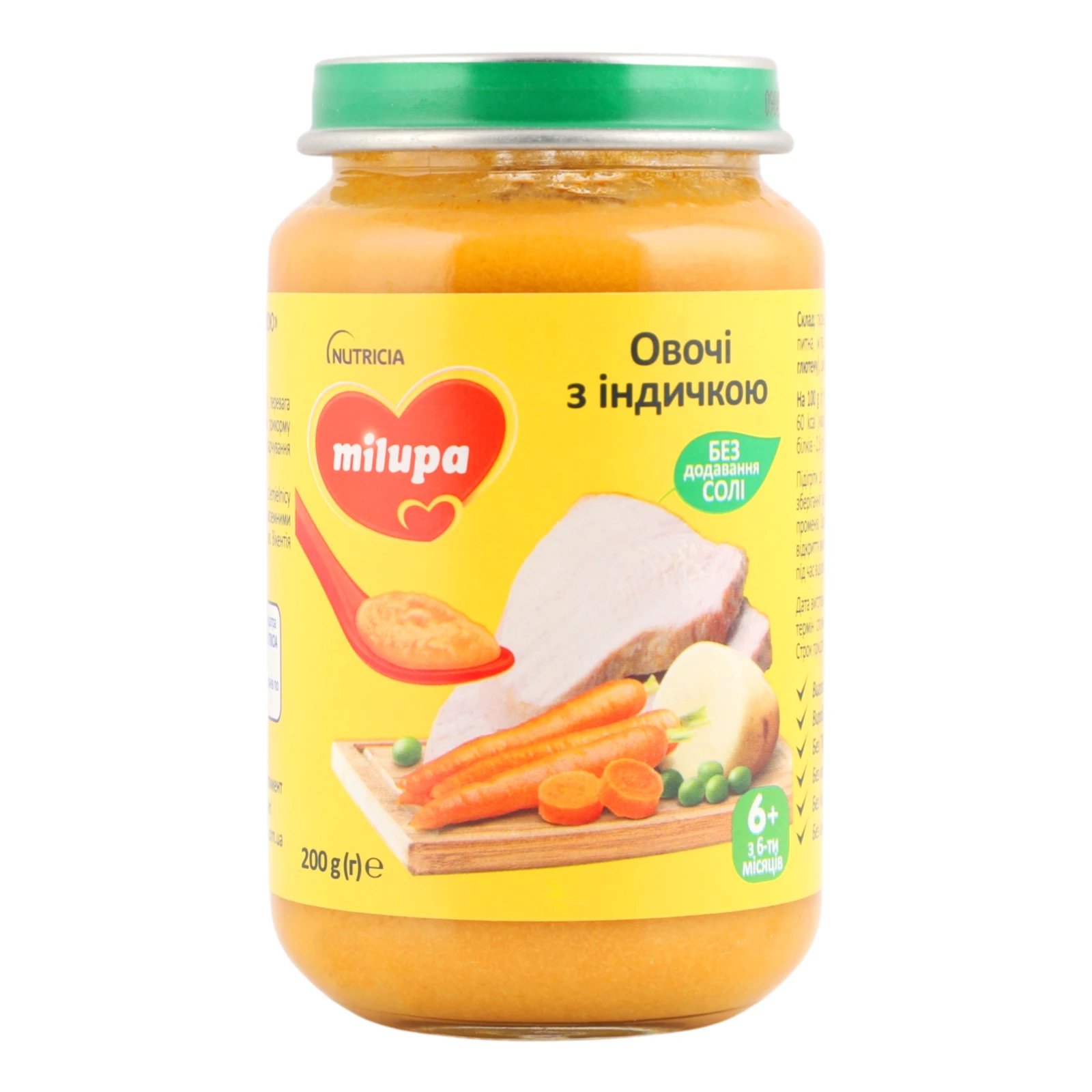 Пюре Milupa овочево-м'ясне Овочі з індичкою для дітей від 6-ти місяців 200г Фото №:1