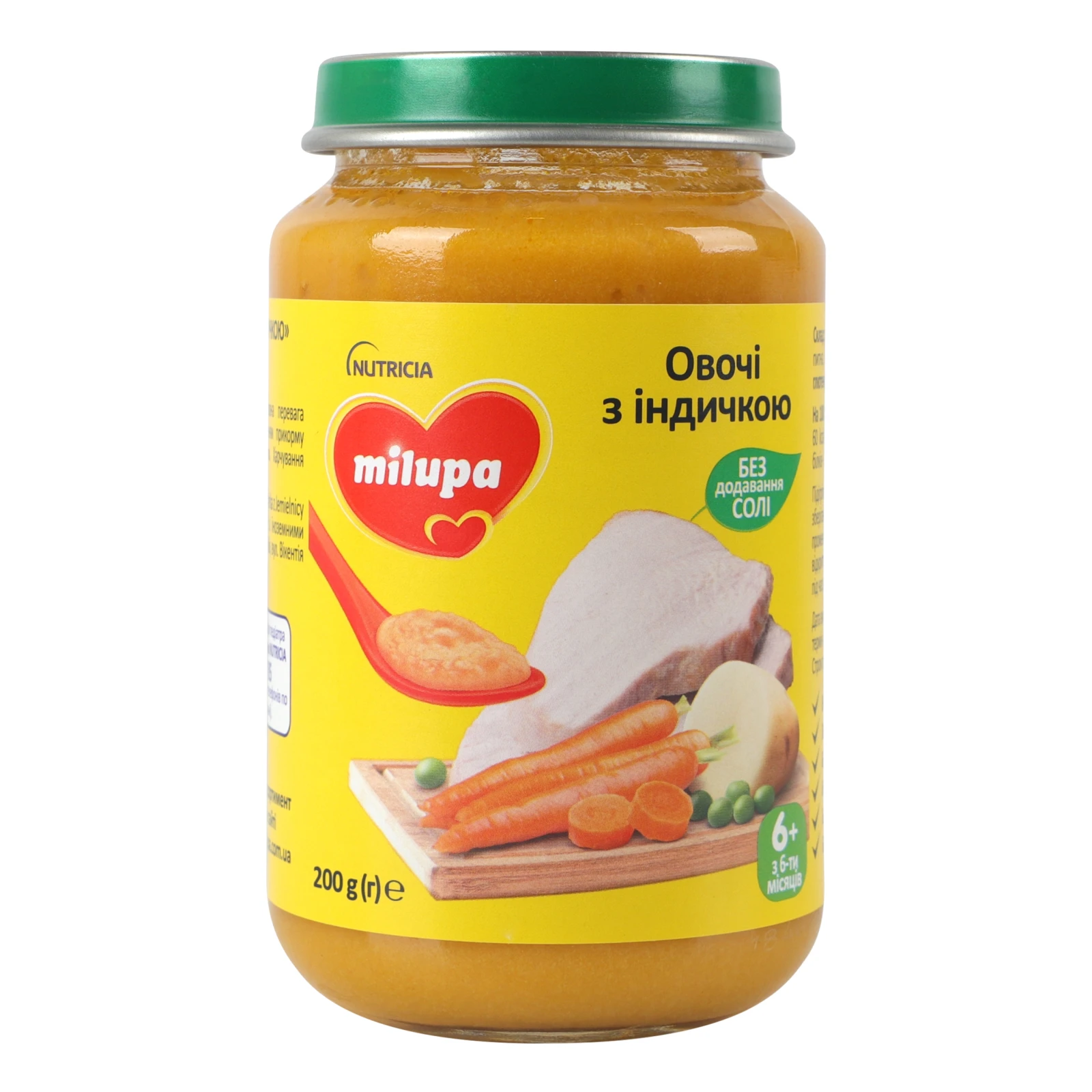Пюре Milupa овочево-м'ясне Овочі з індичкою для дітей від 6-ти місяців 200г Фото №:1