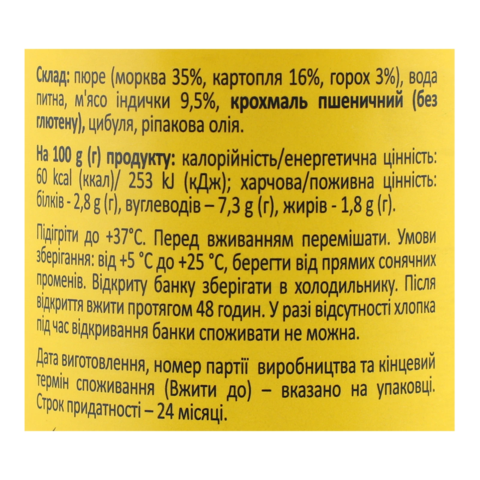 Пюре Milupa овочево-м'ясне Овочі з індичкою для дітей від 6-ти місяців 200г Фото №:3
