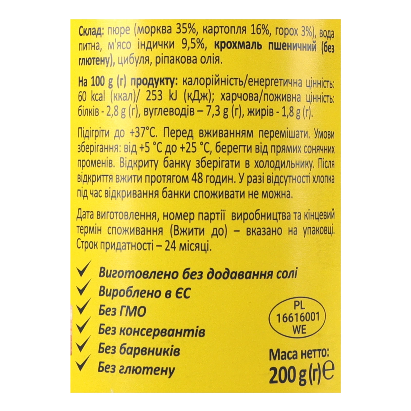 Пюре Milupa овочево-м'ясне Овочі з індичкою для дітей від 6-ти місяців 200г Фото №:3
