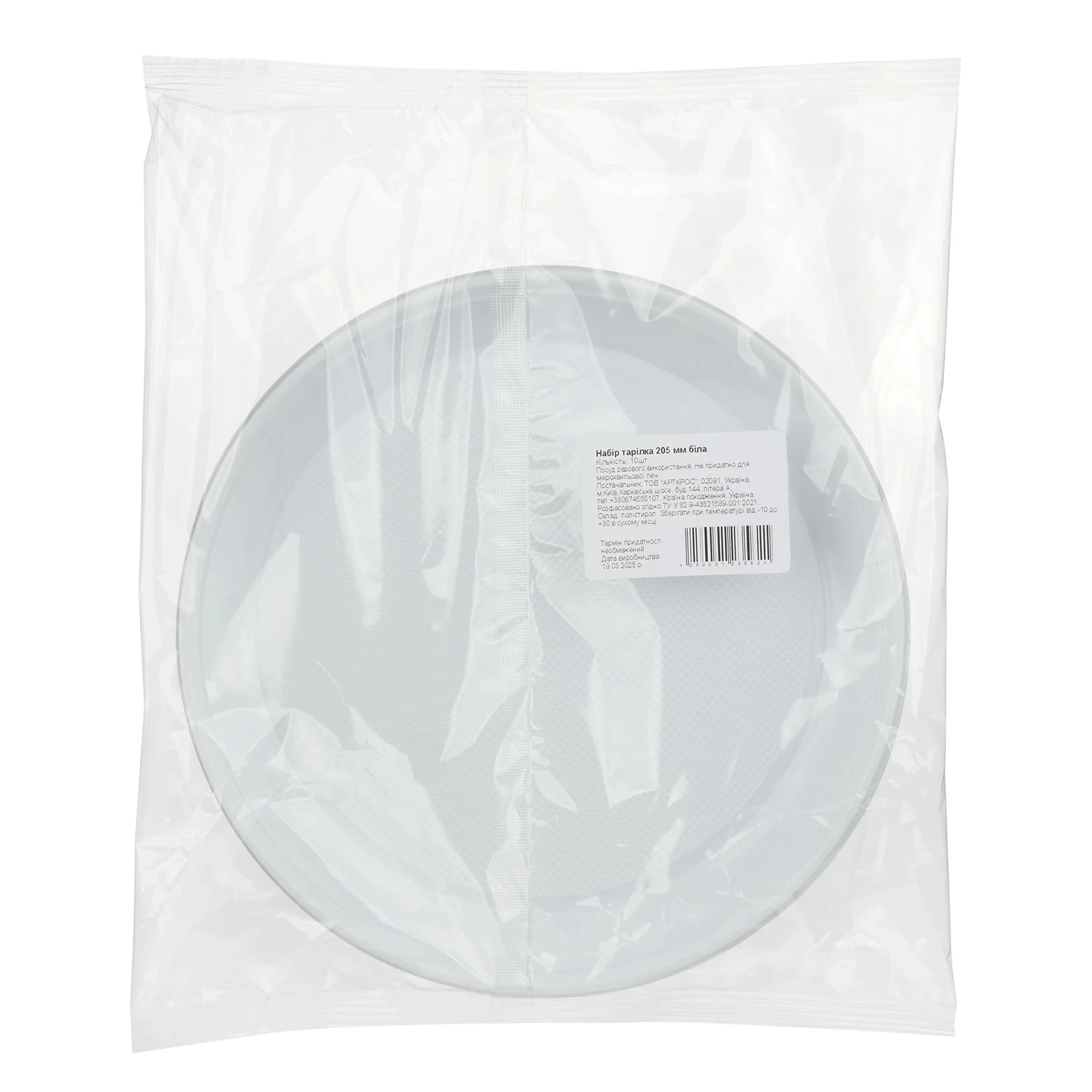 Набір тарілки 10шт 205мм білі Фото №:2