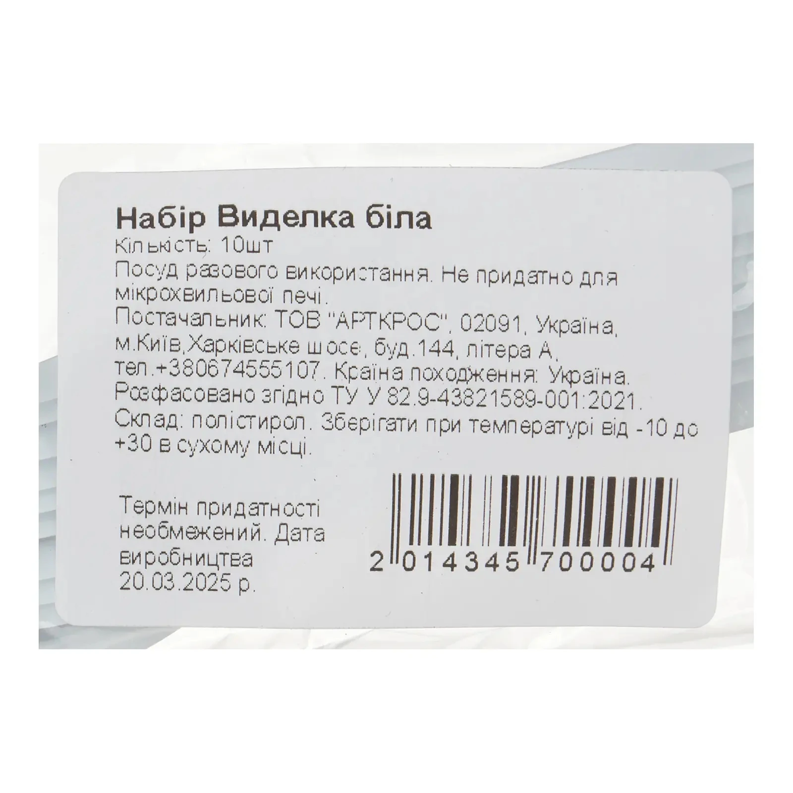 Набір виделки 10шт Фото №:3