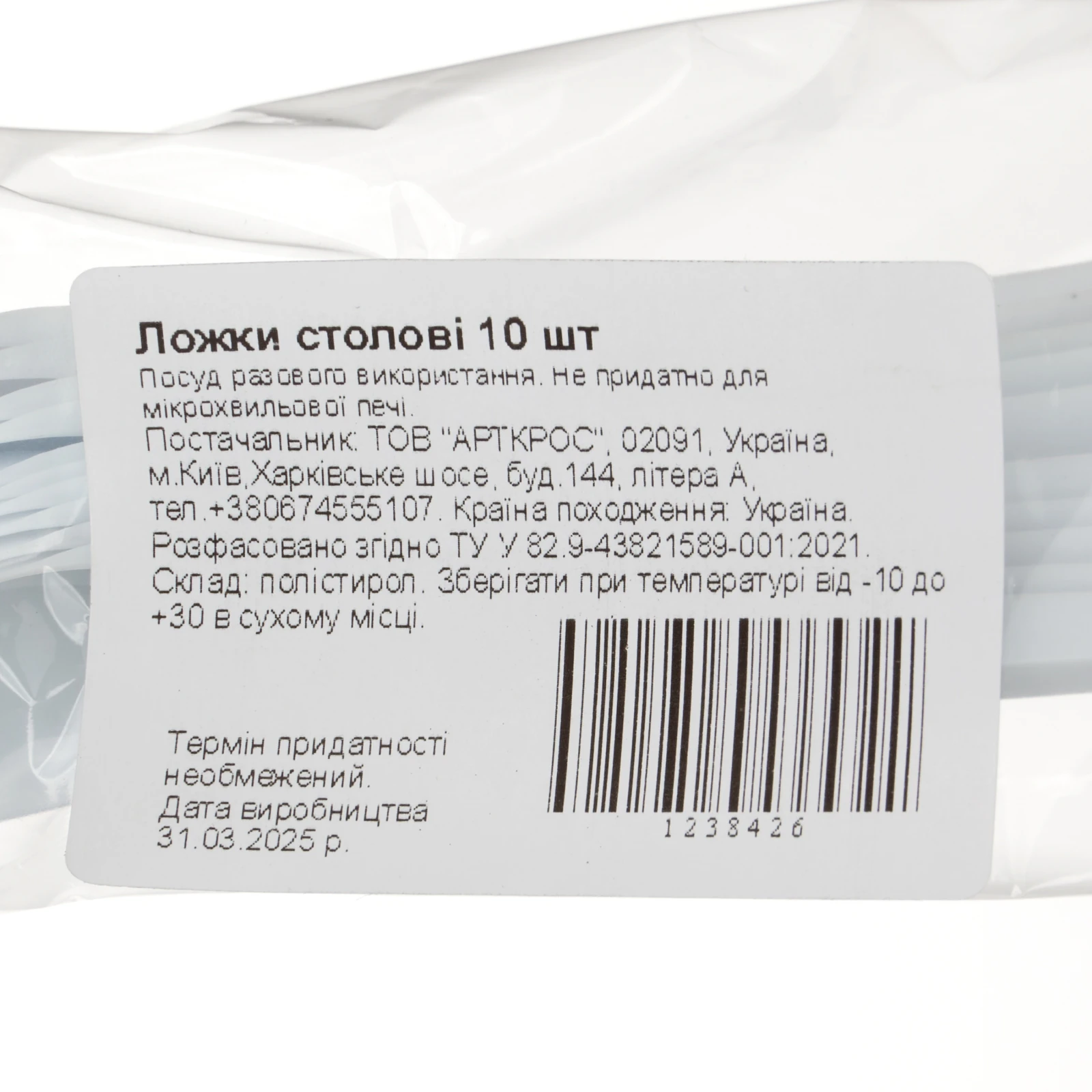 Набір ложки столові 10шт Фото №:3