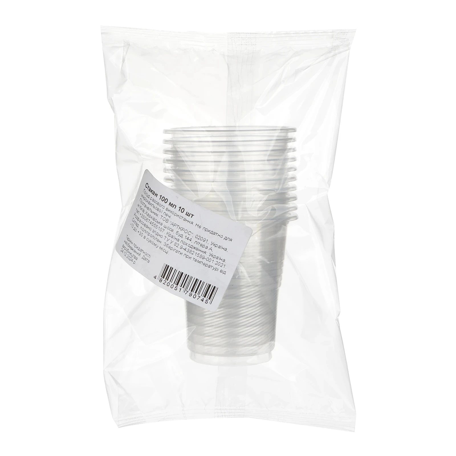 Набір стакани 100мл 10шт Фото №:2