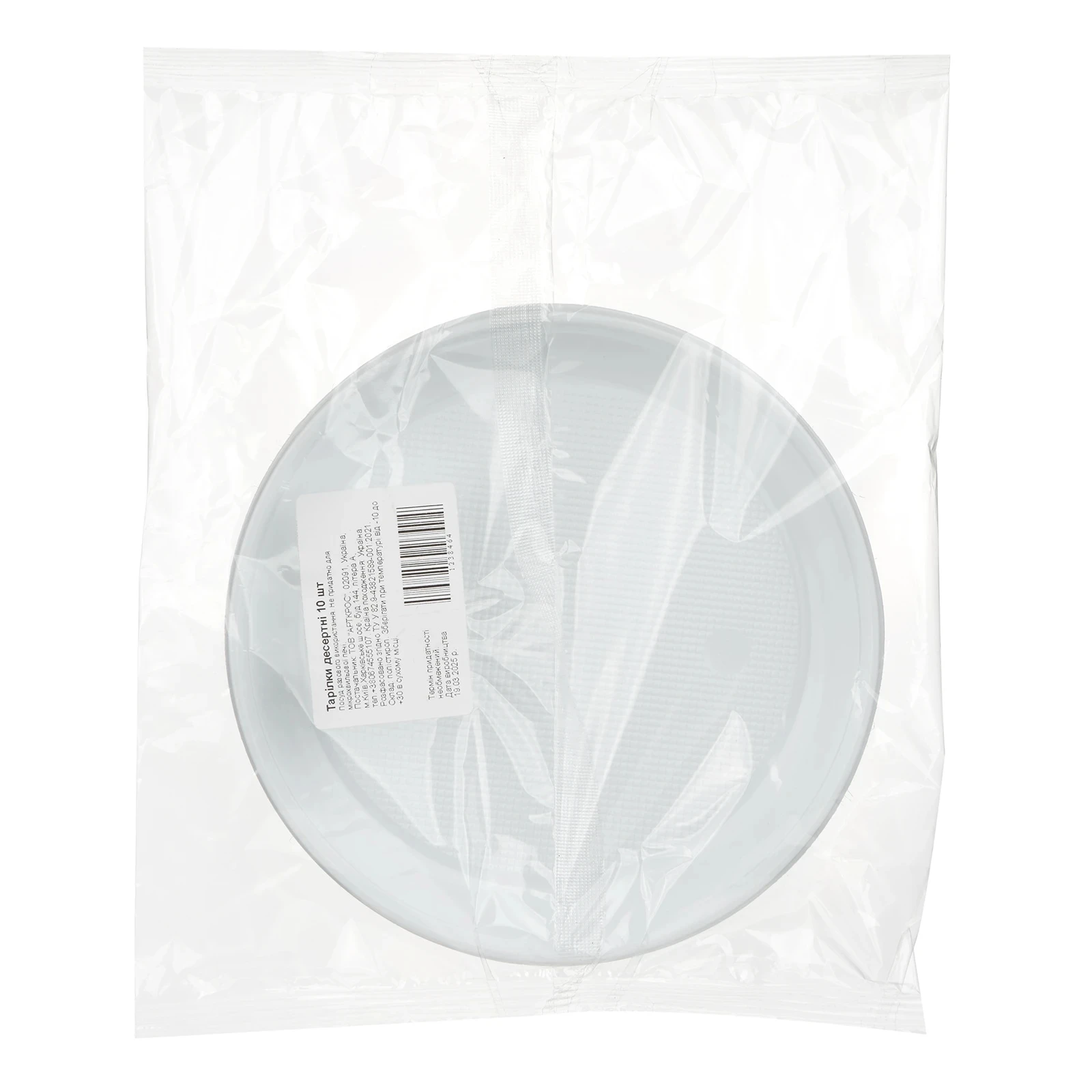 Тарілки одноразові десертні 10шт Фото №:2