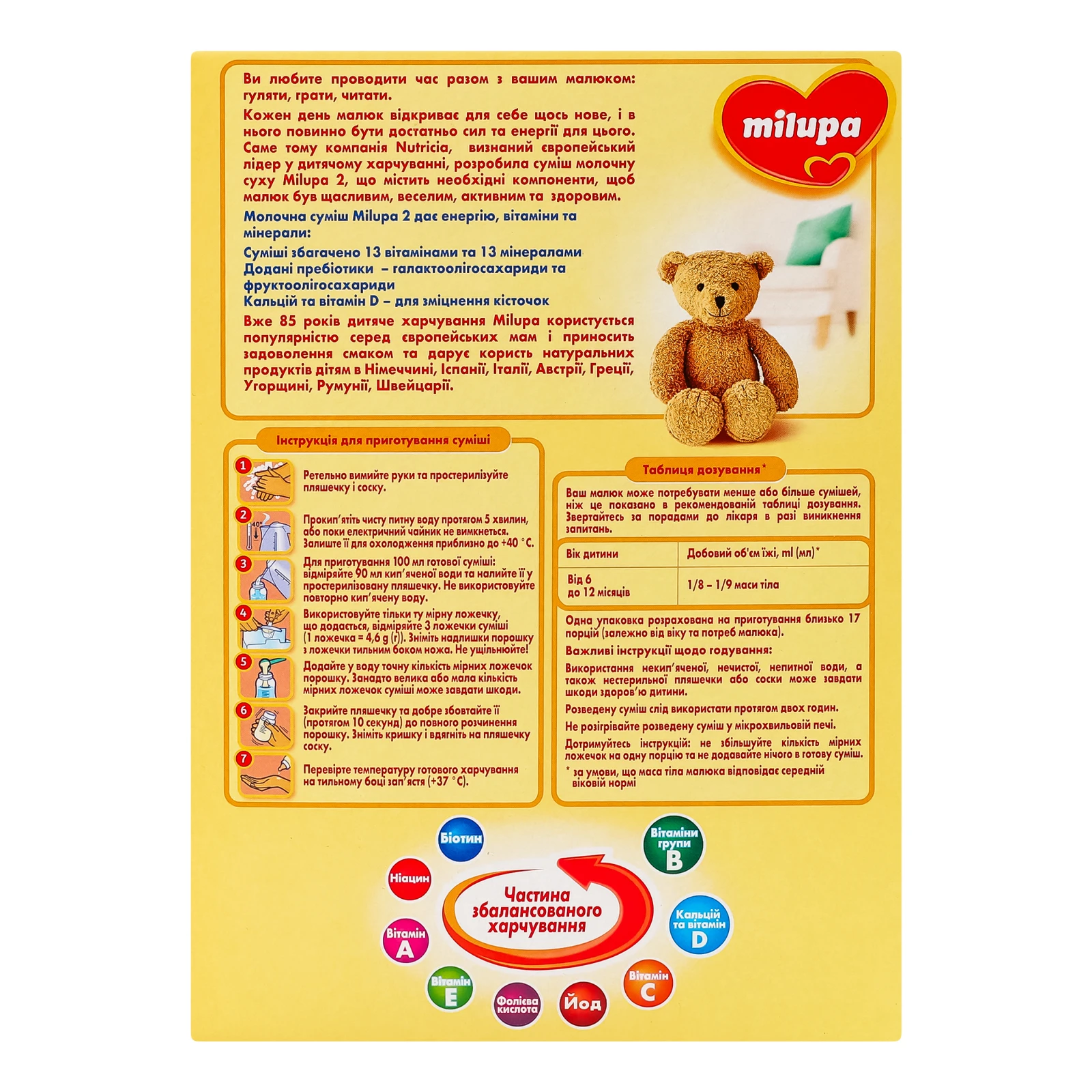 Суміш дитяча Milupa 2 суха молочна для дітей від 6 до 12-ти місяців 600г Фото №:2