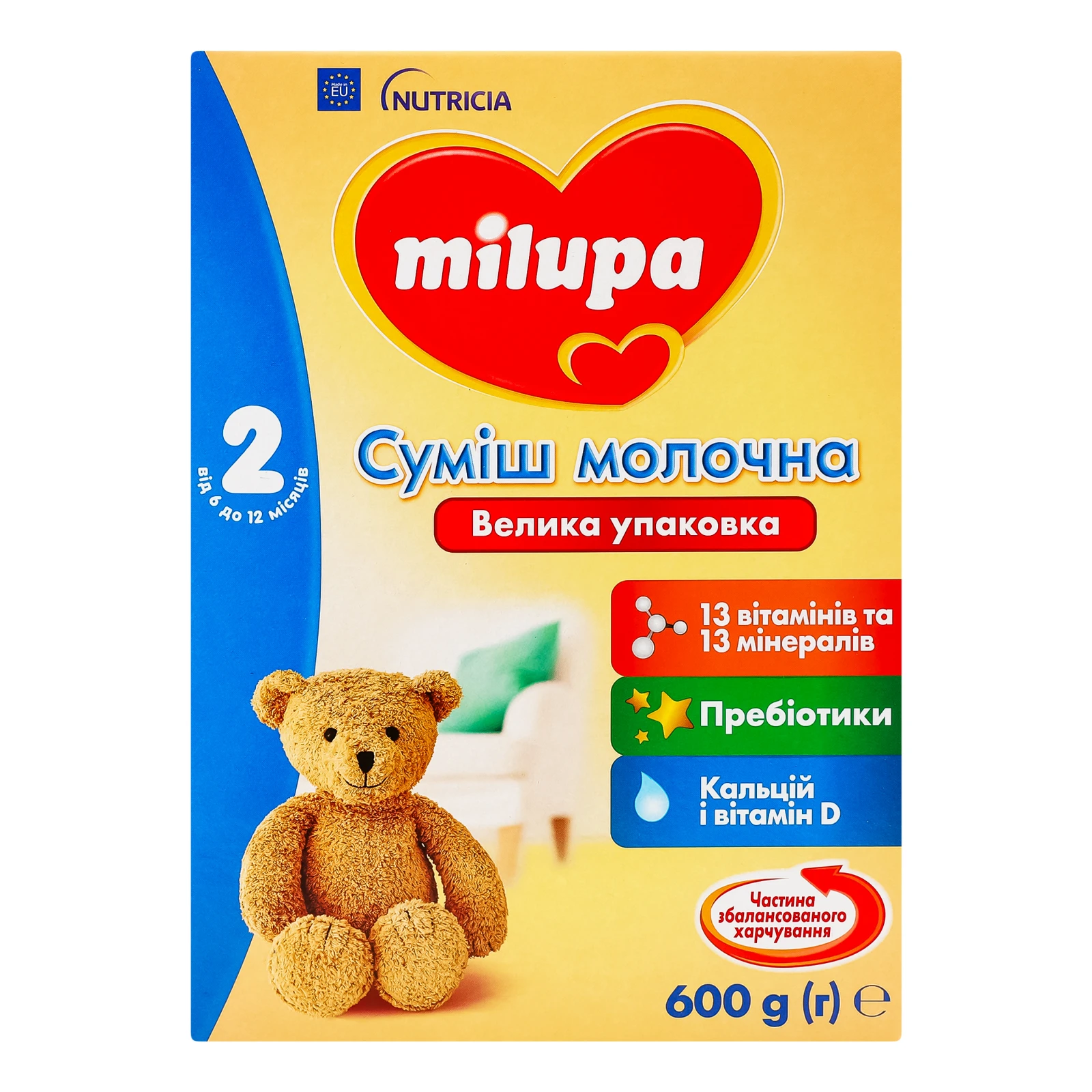 Суміш дитяча Milupa 2 суха молочна для дітей від 6 до 12-ти місяців 600г