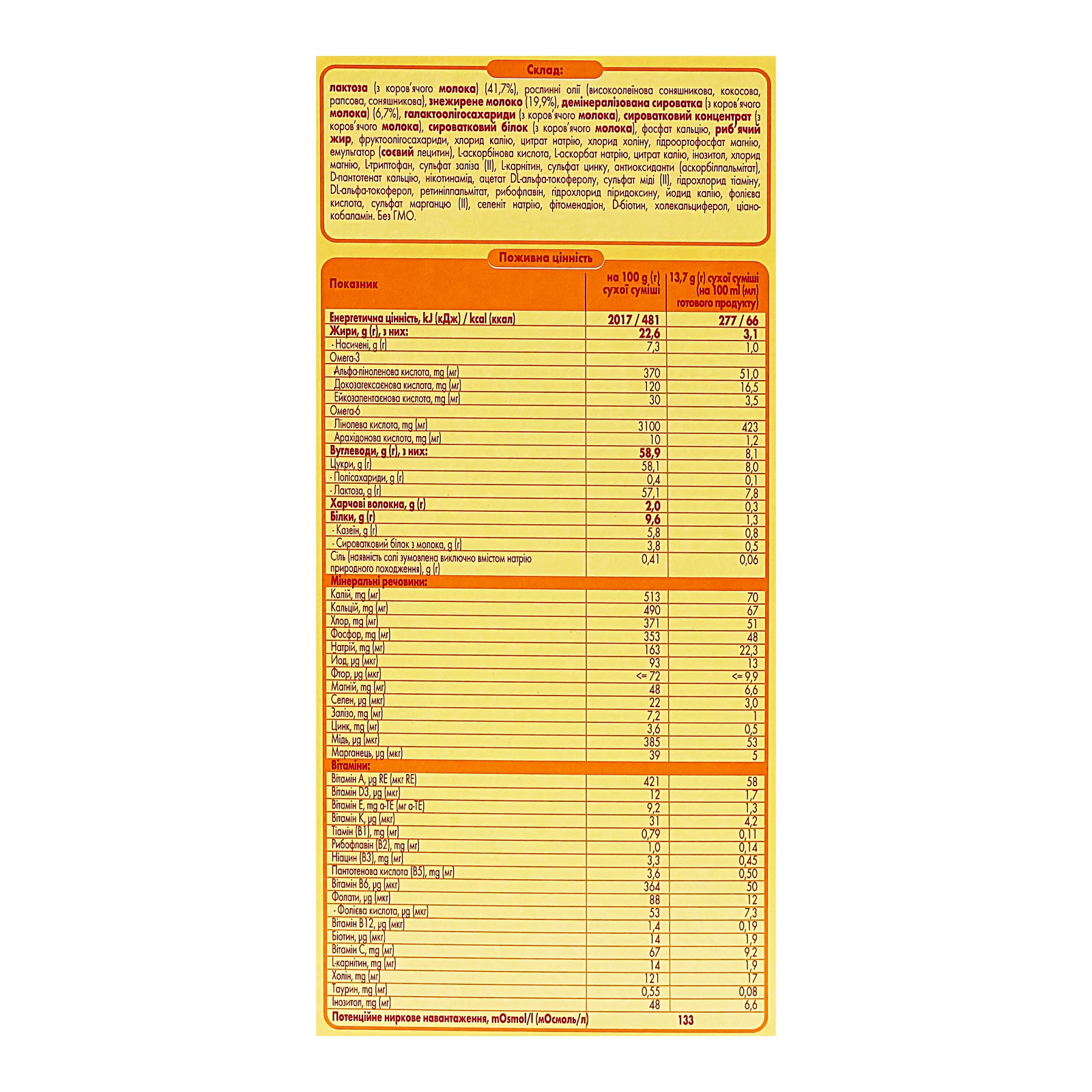 Суміш дитяча Milupa 2 суха молочна для дітей від 6 до 12-ти місяців 600г Фото №:3