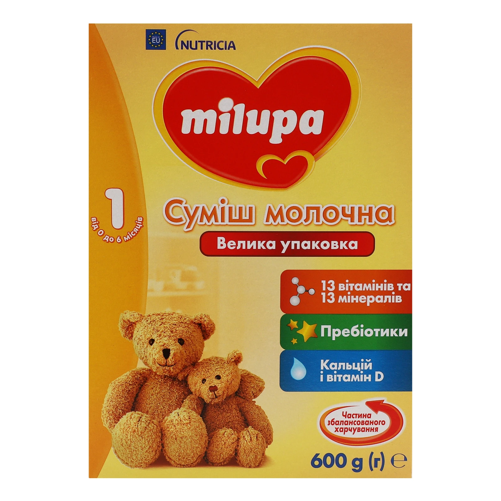 Суміш дитяча Milupa 1 суха молочна для дітей від 0 до 6-ти місяців 600г