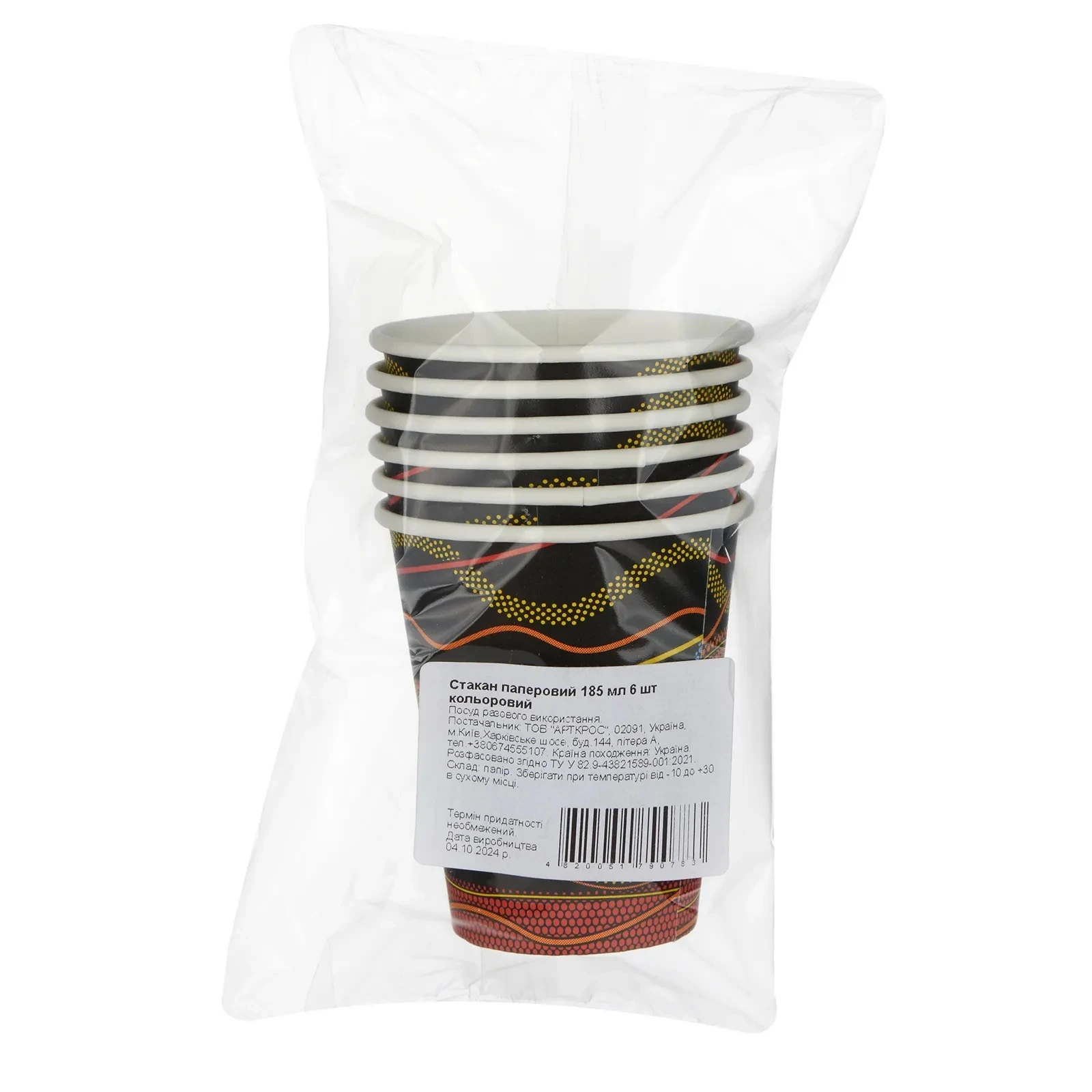 Стакани одноразові паперові кольорові 185мл 6шт Фото №:2