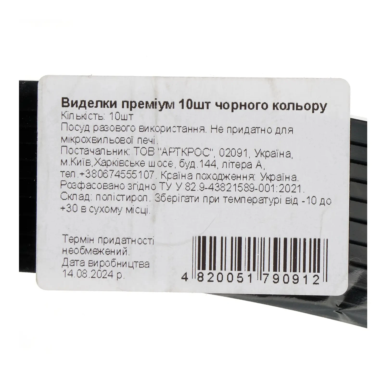 Набір виделки преміум чорні 10шт Фото №:3